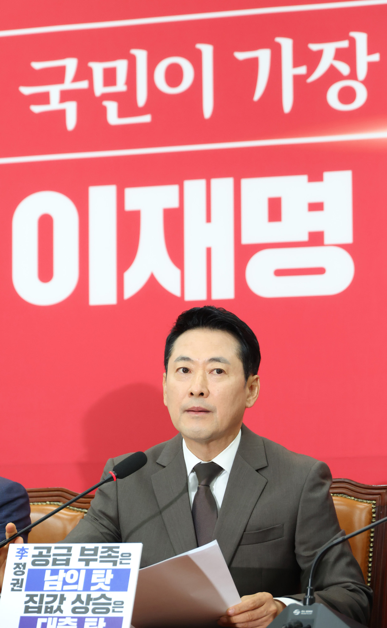 정치;국회;국민의힘 최고위원회의;장동혁