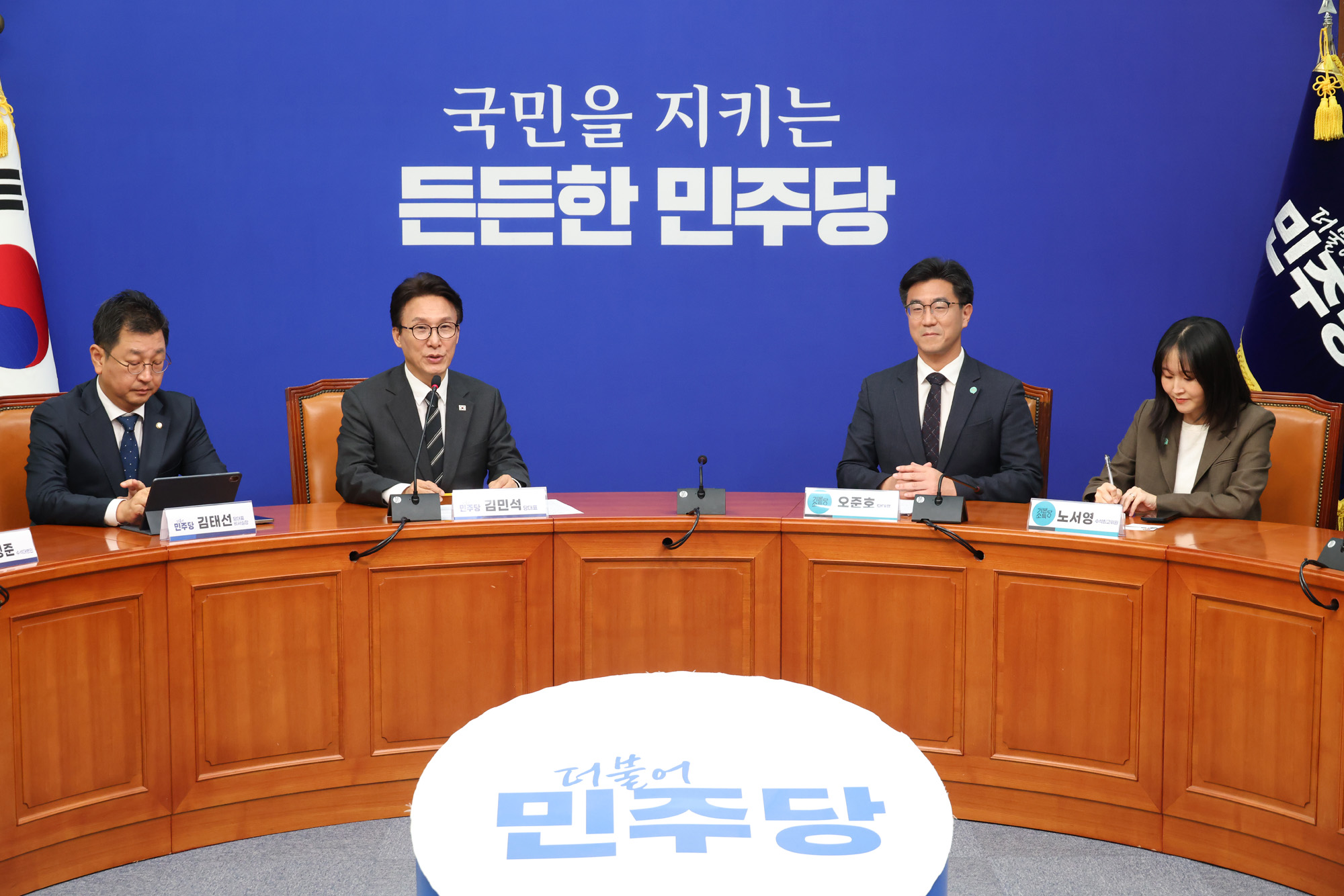 정치;국회;김민석;오준호 기본소득당대표