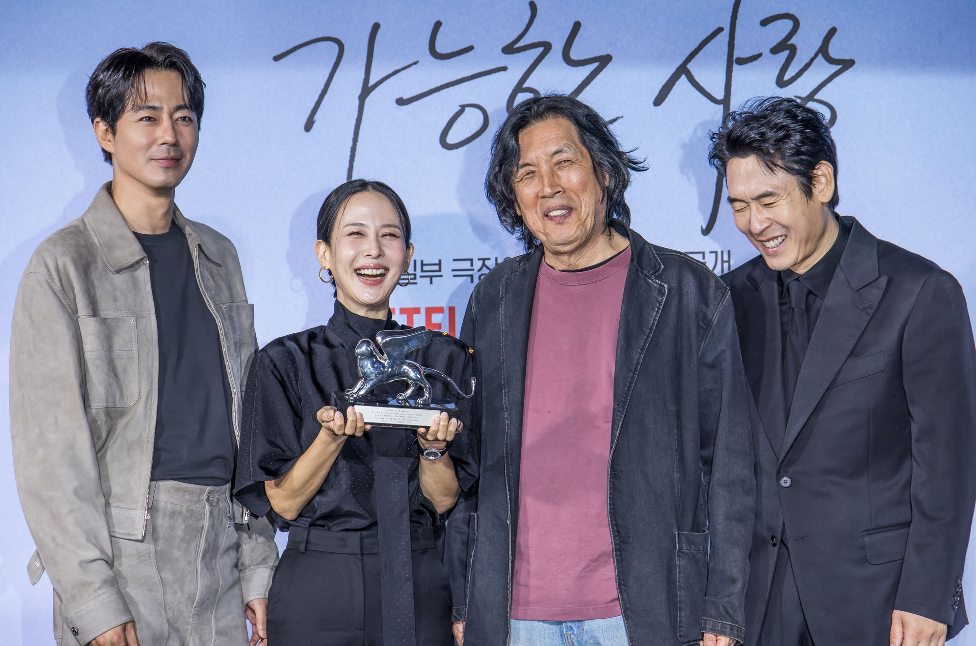 영화;한국영화;이창동;가능한사랑;가능한사랑기자간담회;조인성;조여정;설경구;전도연