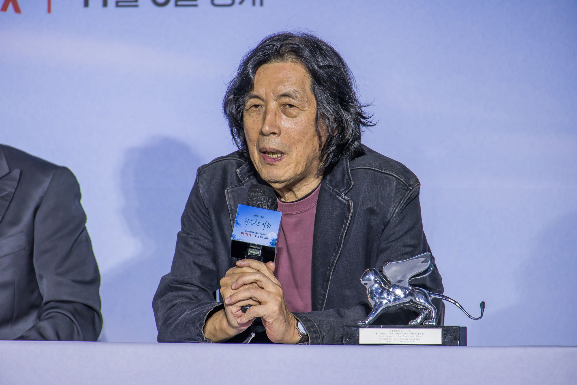 영화;한국영화;이창동;가능한사랑;가능한사랑기자간담회;조인성;조여정;설경구;전도연