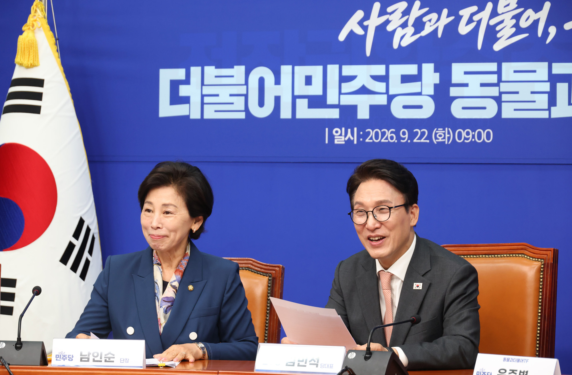 정치;국회;더불어민주당 동물과더불어TF출범식;김민석