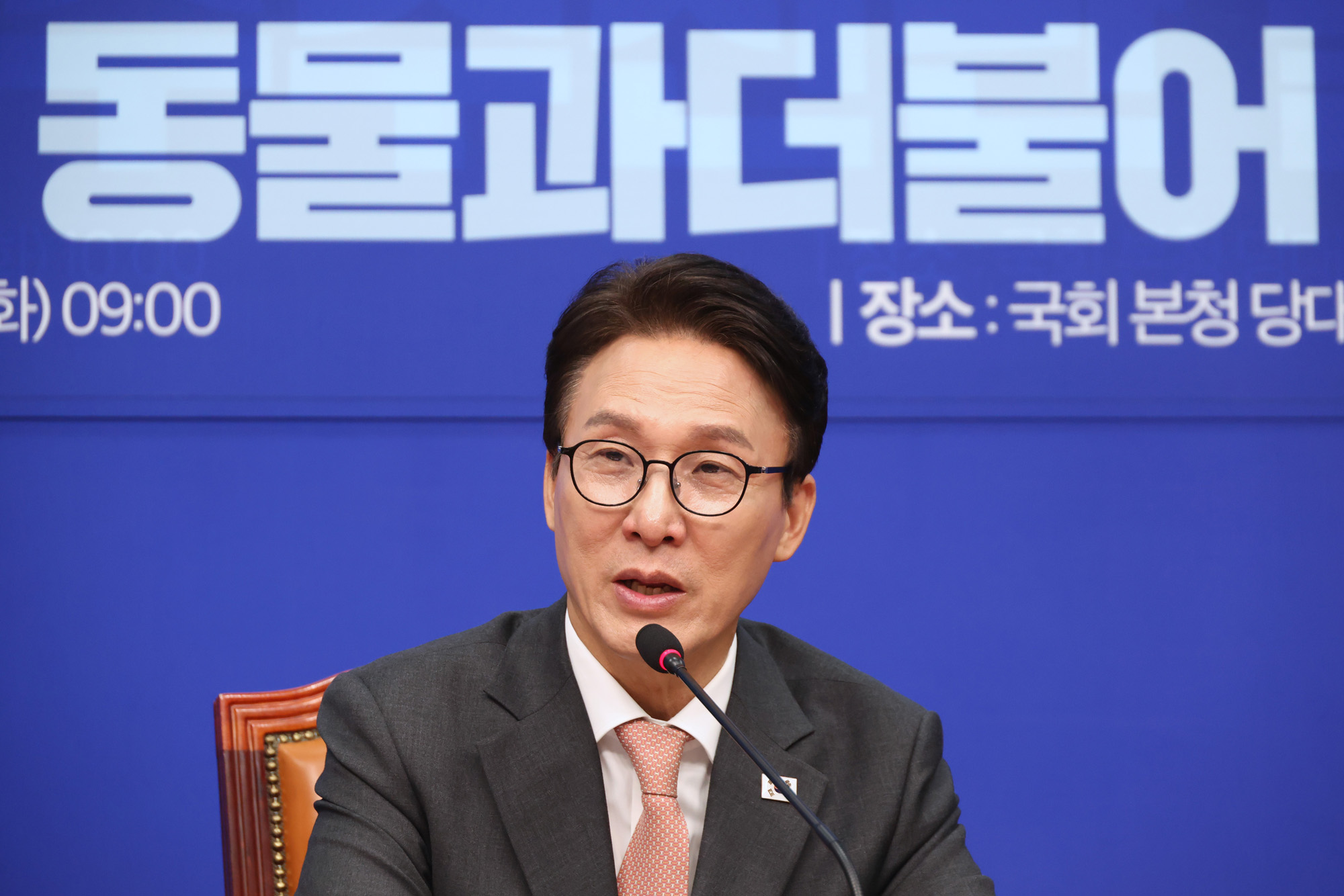 정치;국회;더불어민주당 동물과더불어TF출범식;김민석