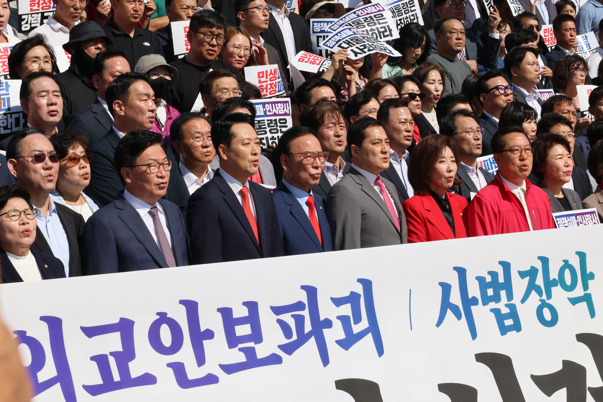정치;국회;국민의힘 이재명정권실정대국민보고대회;장동혁