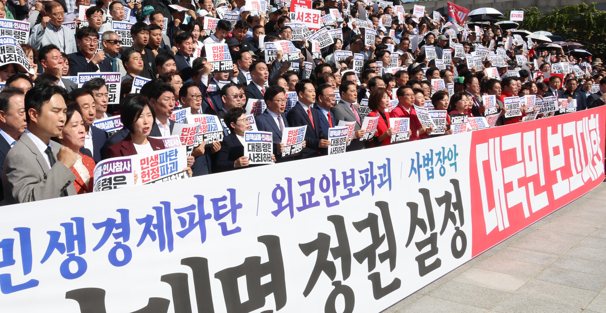 정치;국회;국민의힘 이재명정권실정대국민보고대회;장동혁