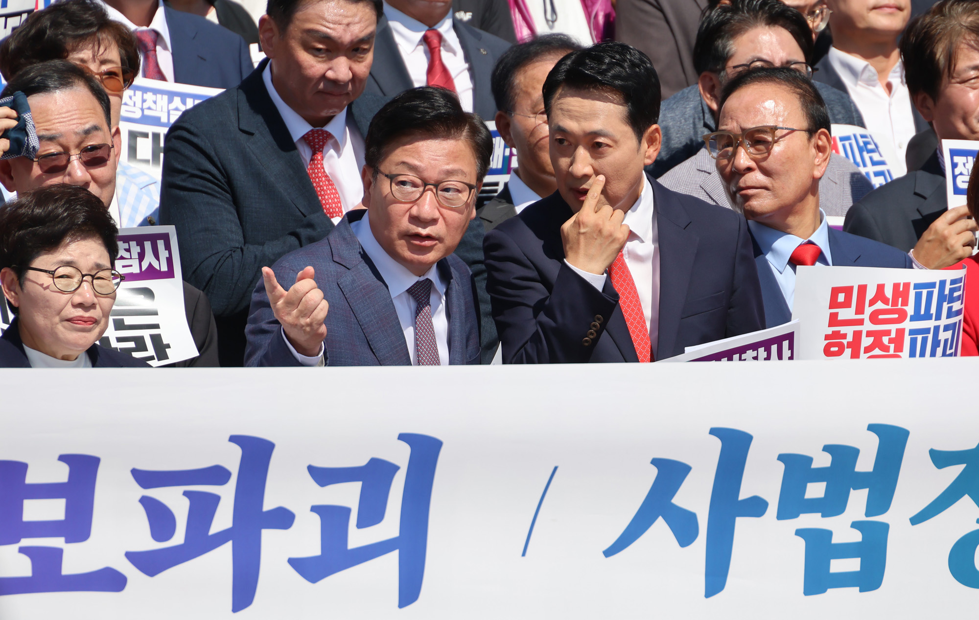 정치;국회;국민의힘 이재명정권실정대국민보고대회;장동혁;정점식