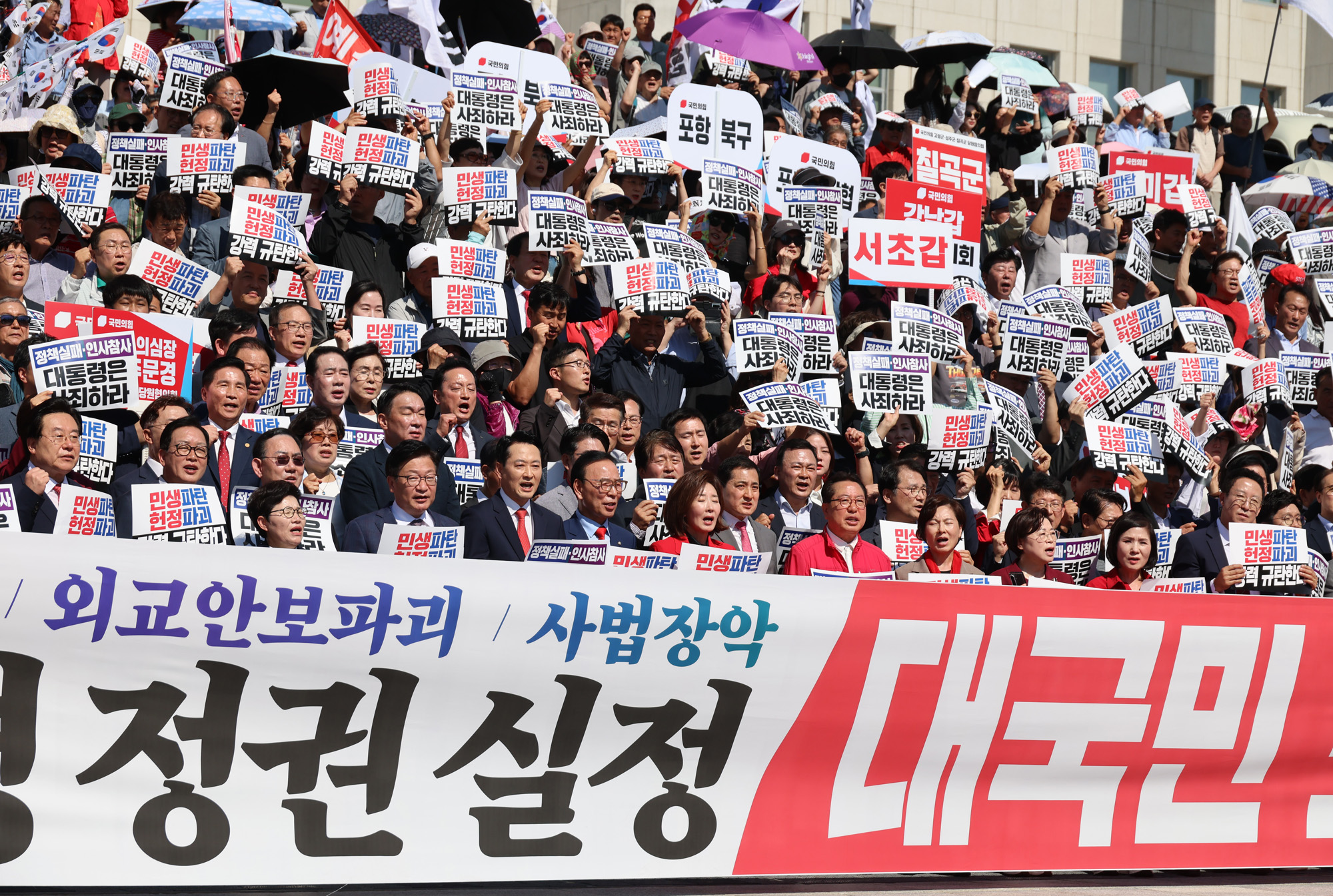 정치;국회;국민의힘 이재명정권실정대국민보고대회;장동혁