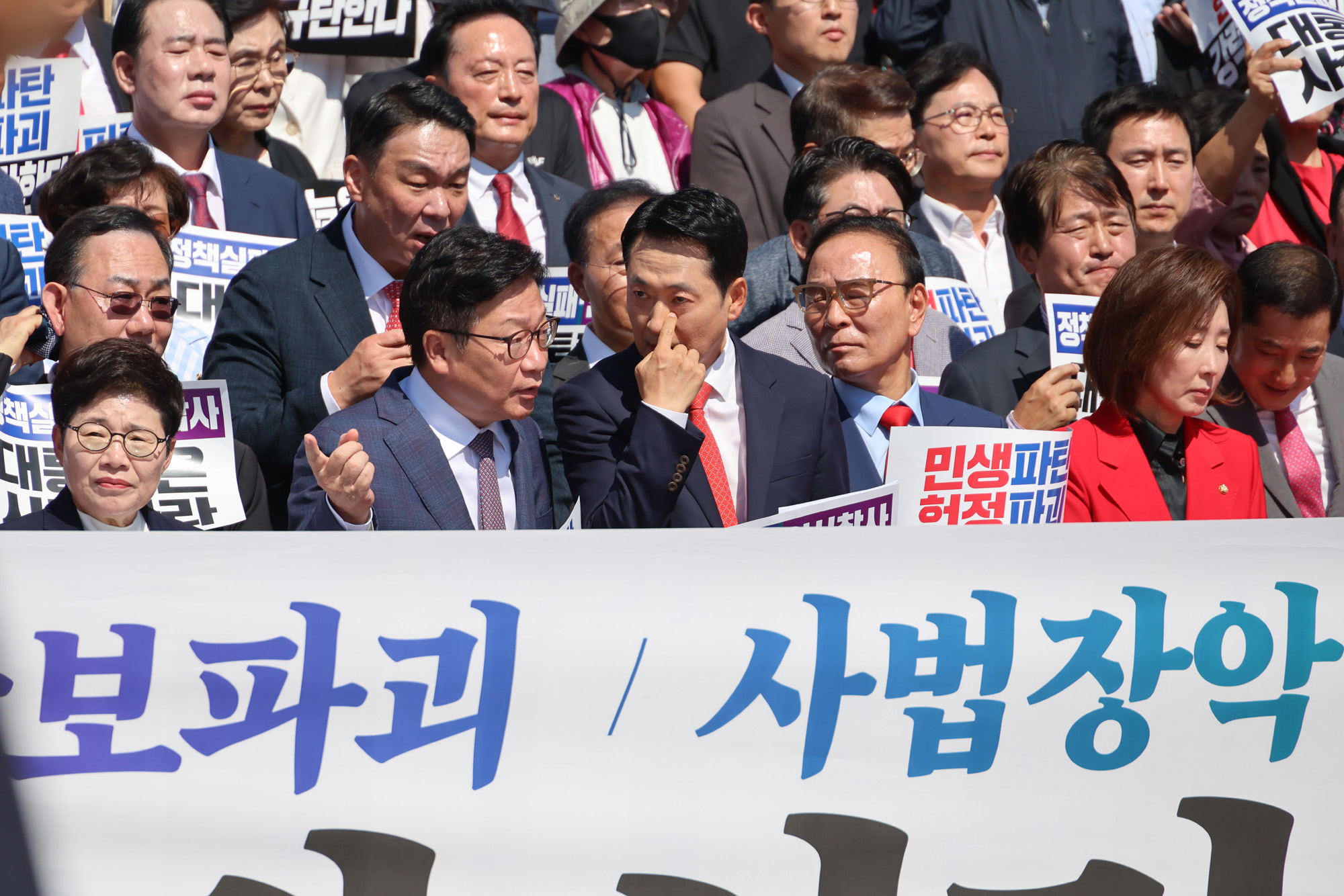 정치;국회;국민의힘 이재명정권실정대국민보고대회;장동혁;정점식