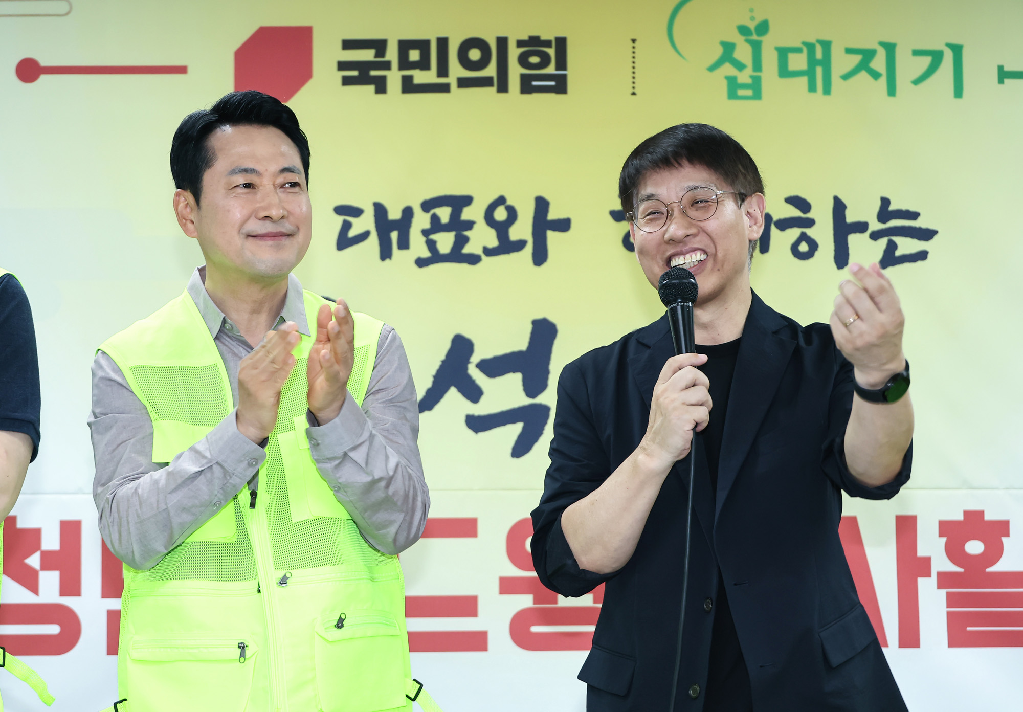 국민의힘추석;청년레드윙;봉사활동;장동혁