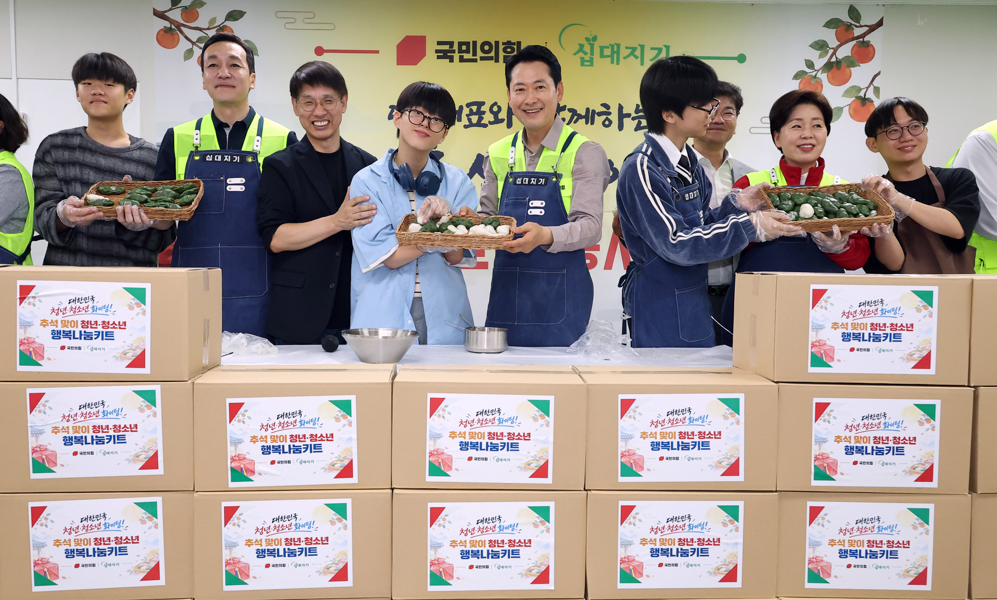 국민의힘추석;청년레드윙;봉사활동;장동혁