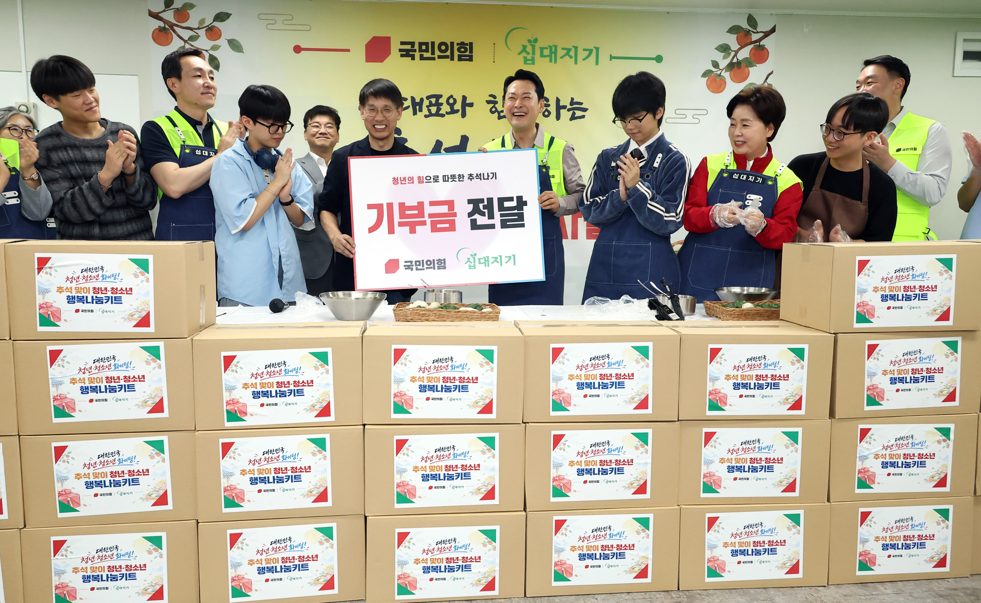 국민의힘추석;청년레드윙;봉사활동;장동혁