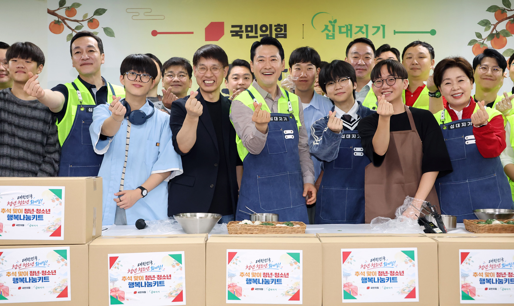 국민의힘추석;청년레드윙;봉사활동;장동혁