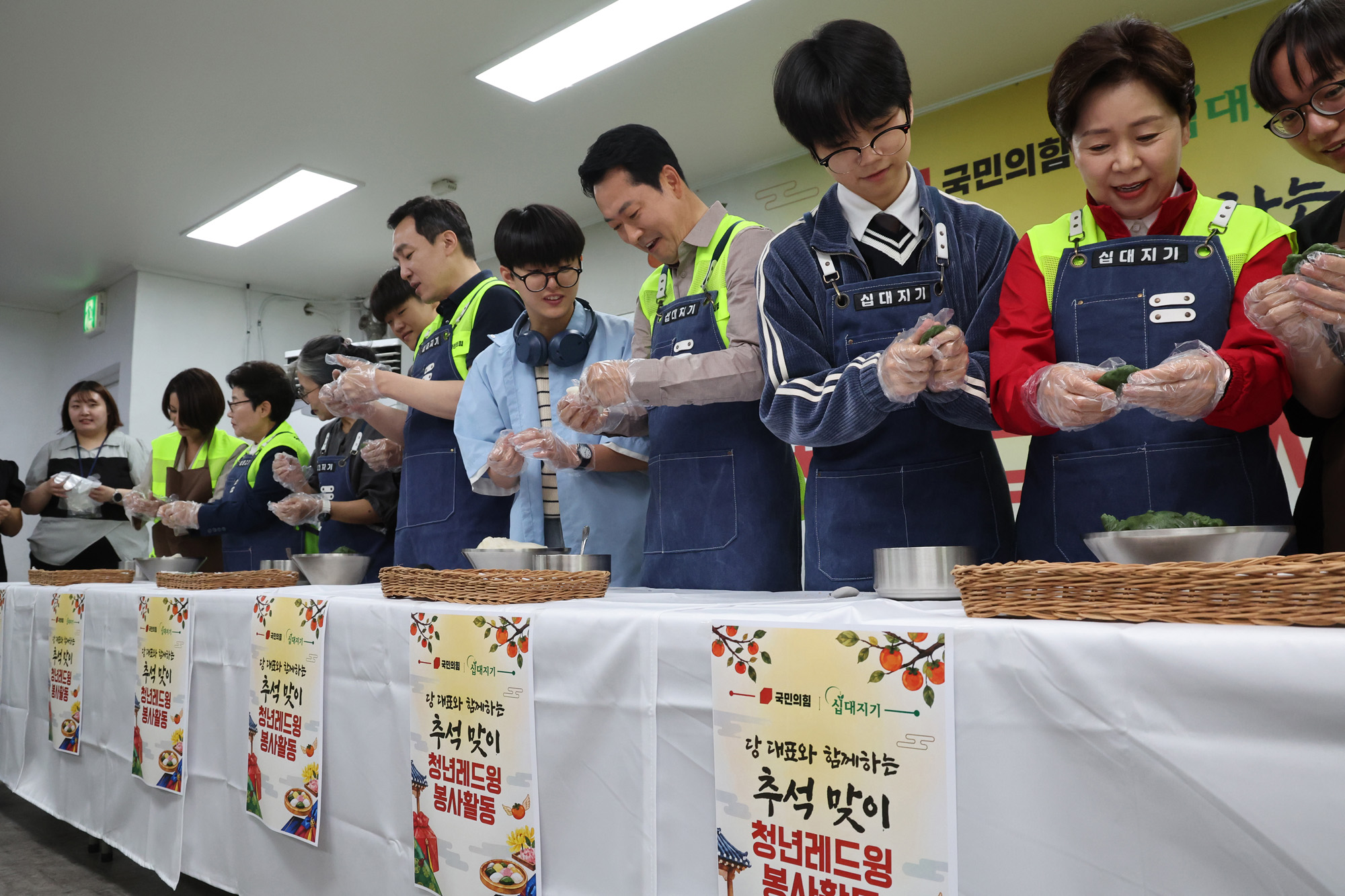국민의힘추석;청년레드윙;봉사활동;장동혁