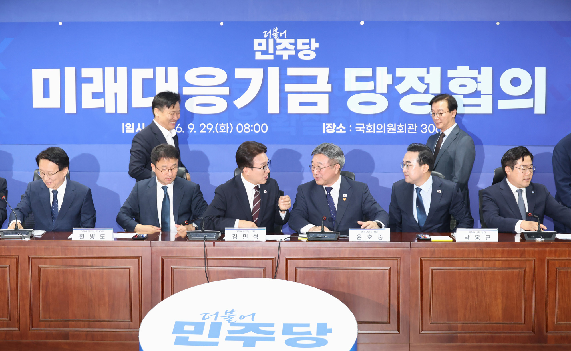 정치;국회;미래대응기금 당정협의;김민석;윤호중 행정안전부 장관