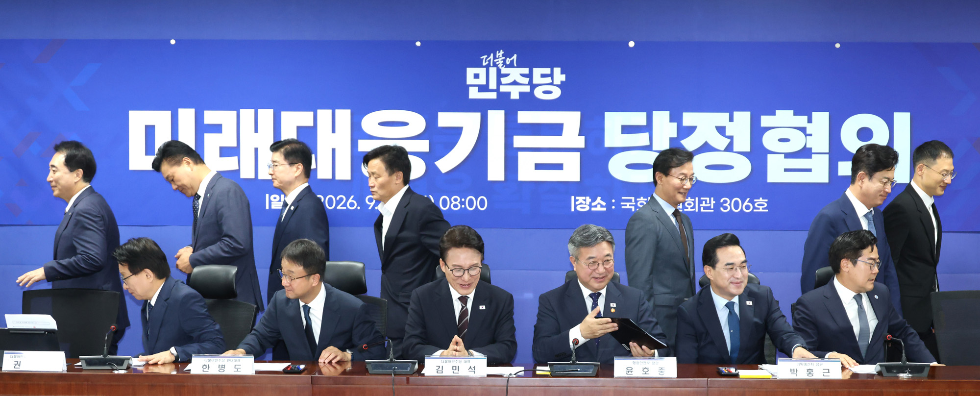 정치;국회;미래대응기금 당정협의;김민석;윤호중 행정안전부 장관