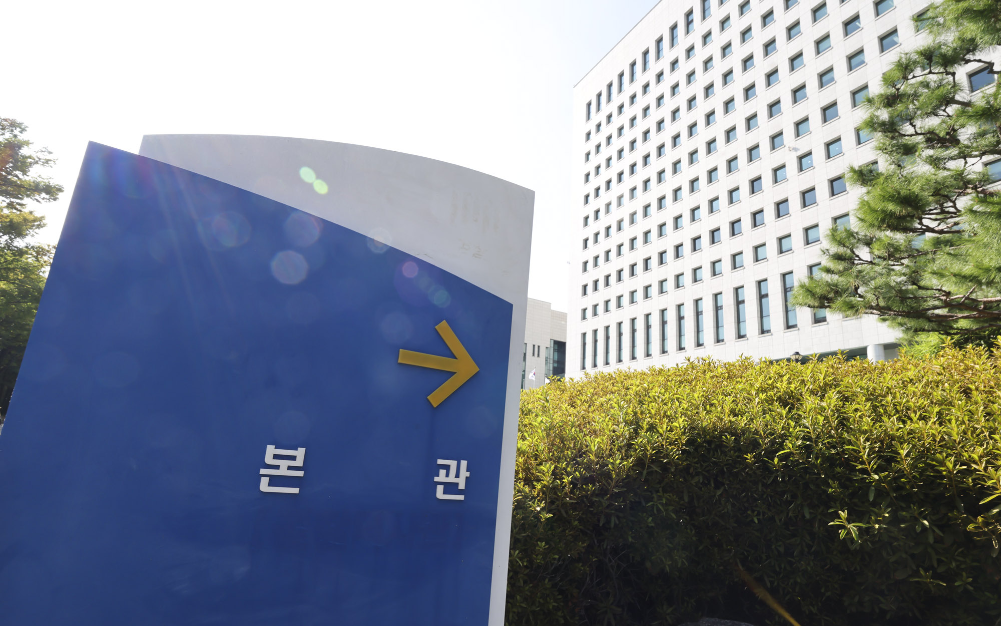검찰청폐지;대검찰청폐지