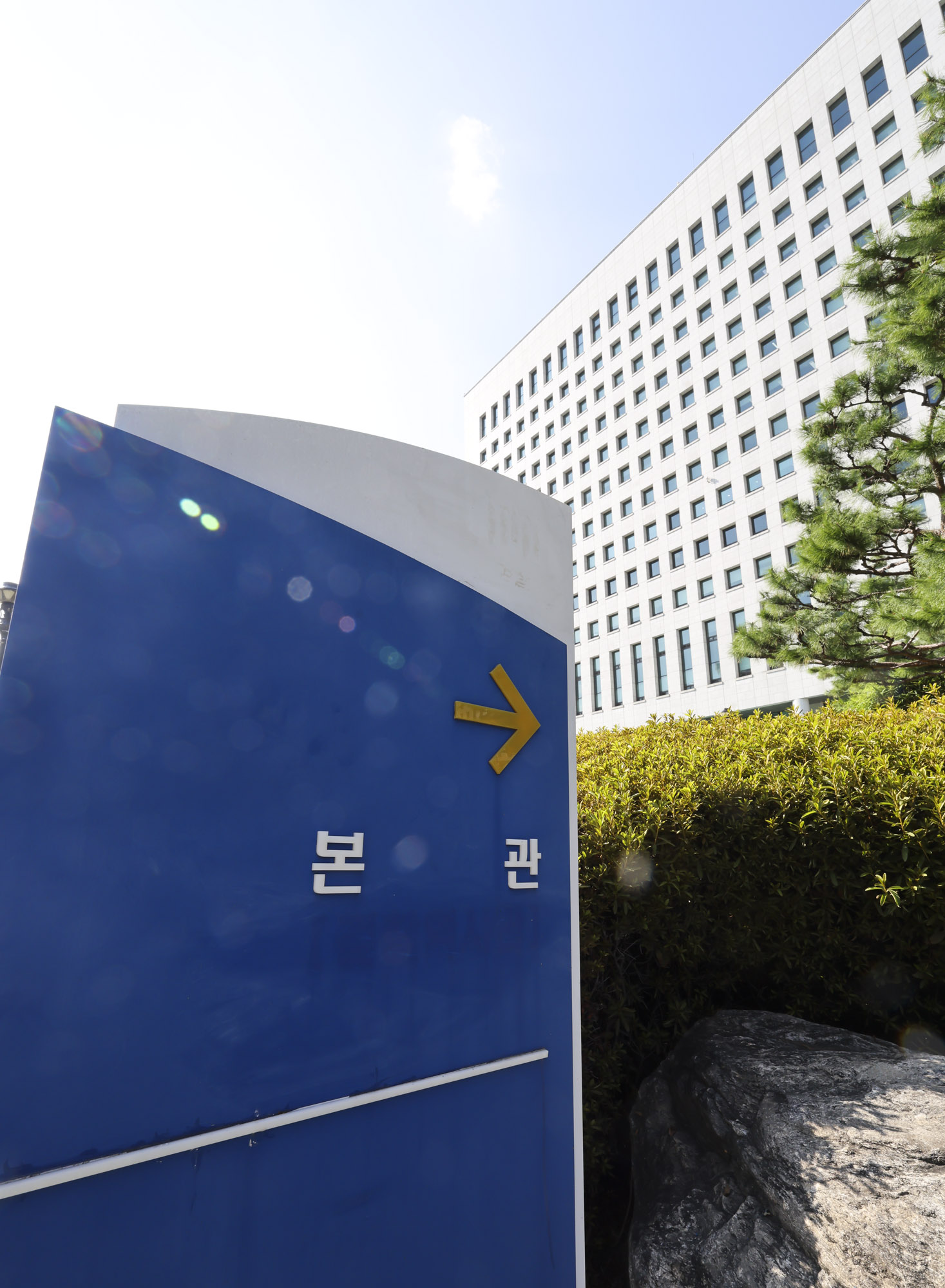 검찰청폐지;대검찰청폐지