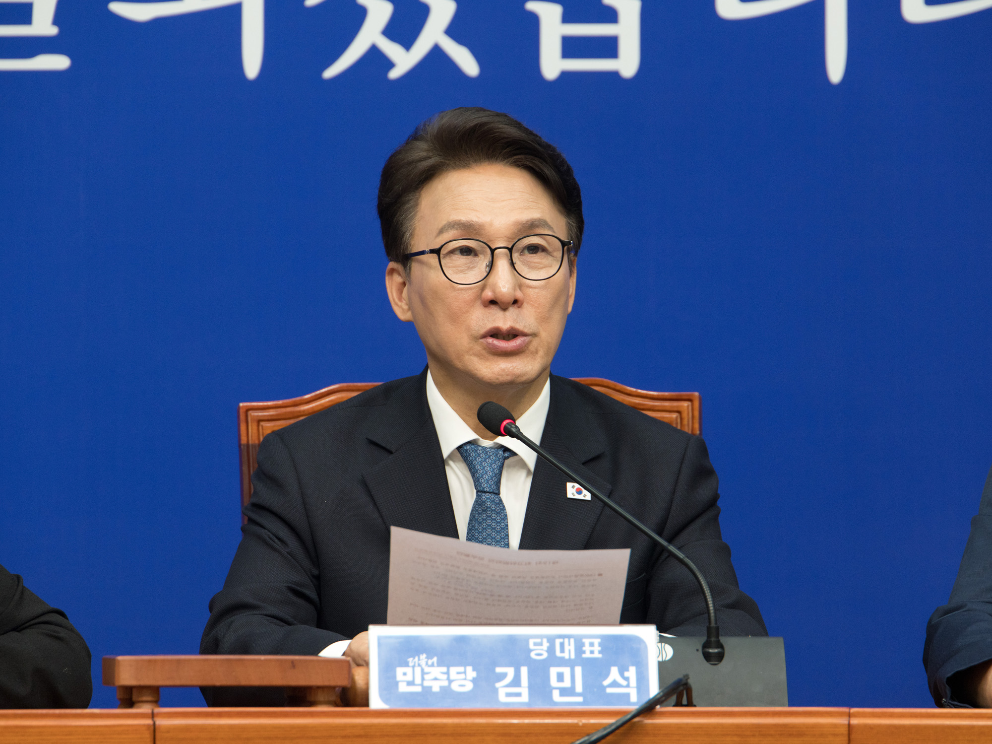 정치;정당;더불어민주당;최고위원회의