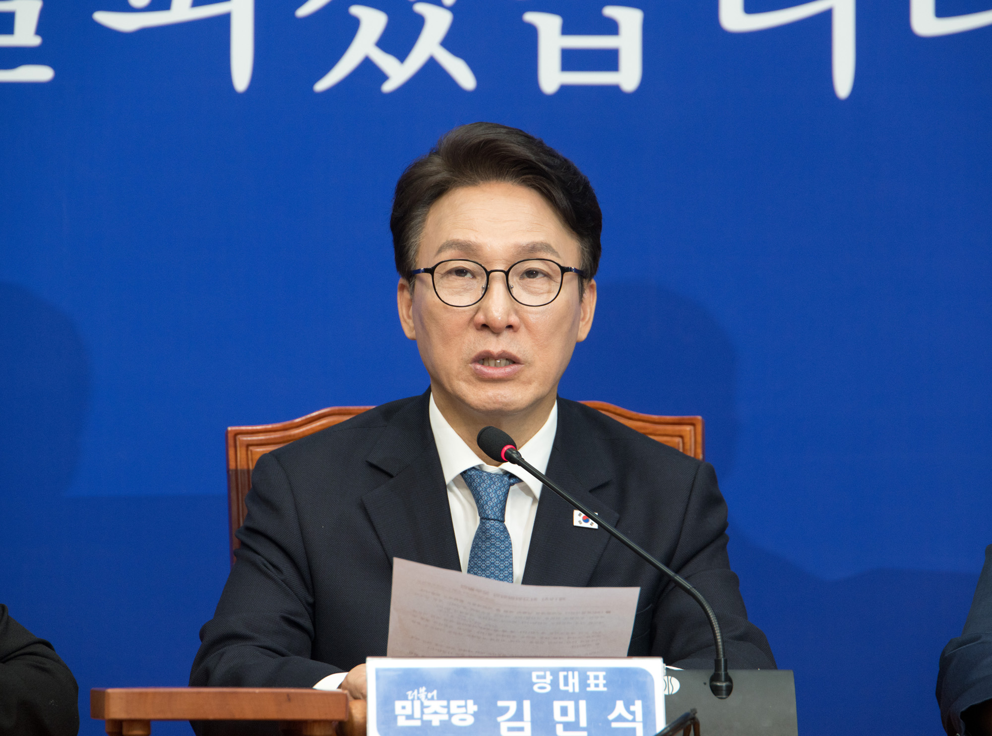 정치;정당;더불어민주당;최고위원회의