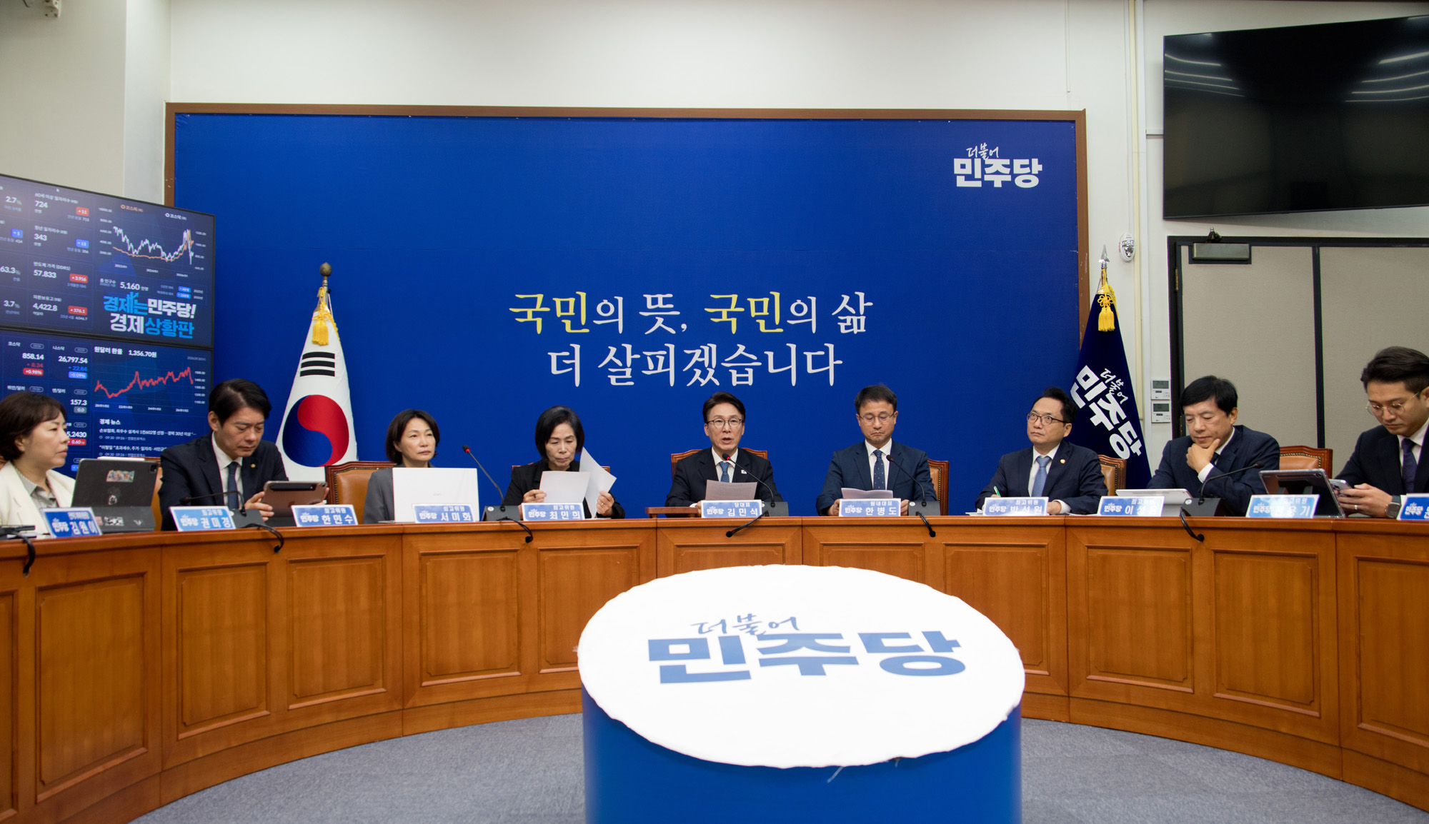 정치;정당;더불어민주당;최고위원회의