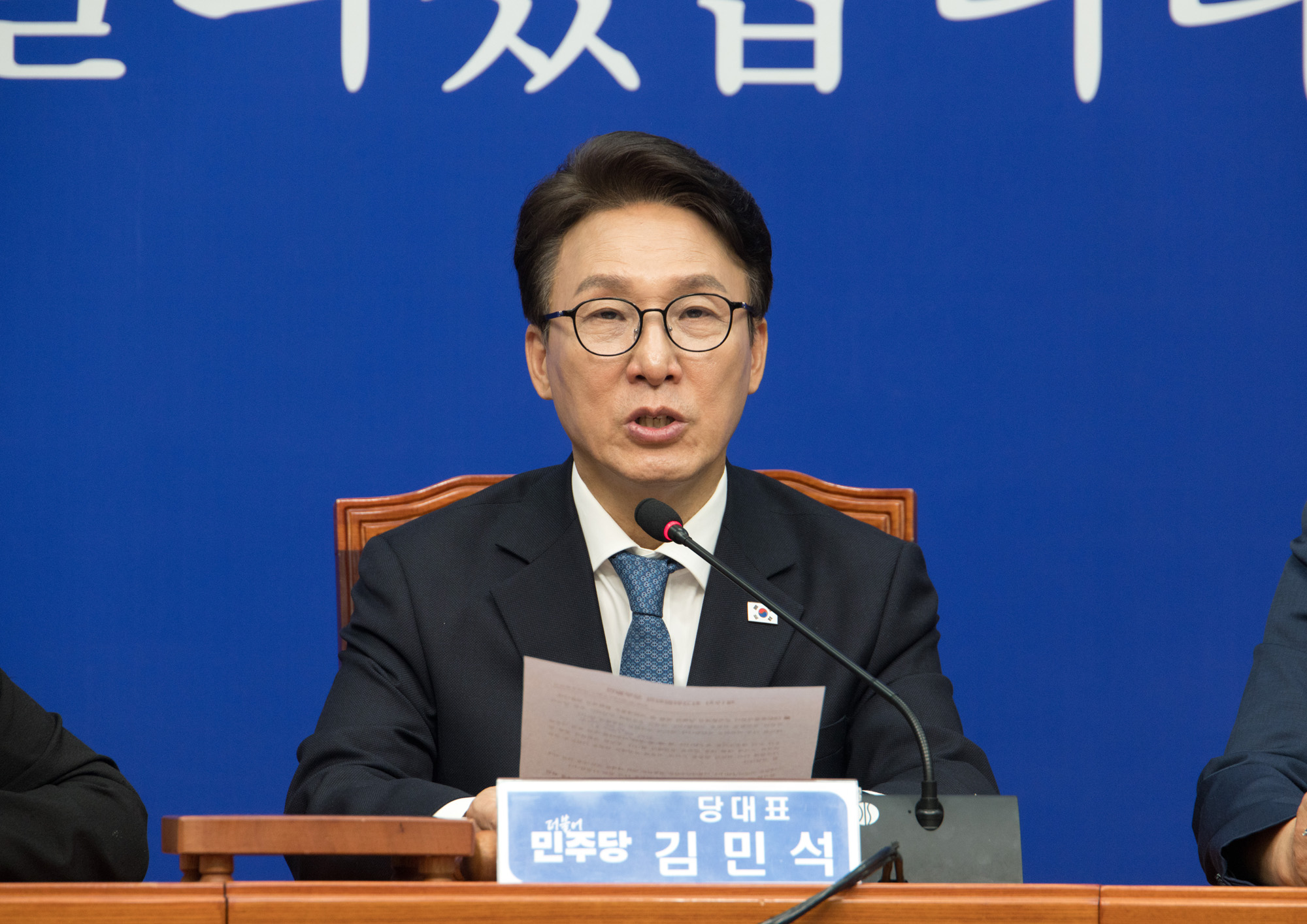 정치;정당;더불어민주당;최고위원회의