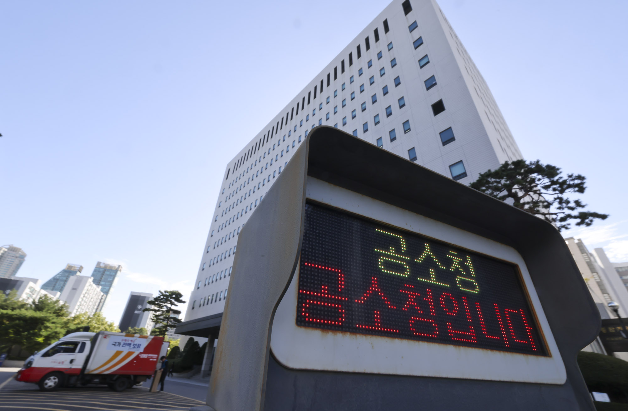 검찰청;공소청;서울남부지방공소청;남부지공