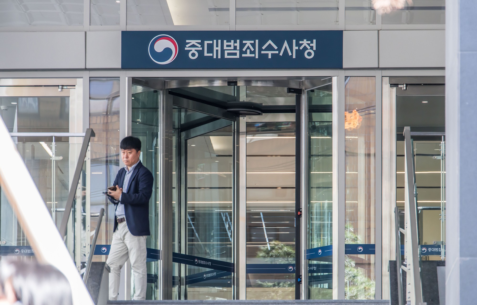 행정;정부;정부기관;중수청;중대범죄수사청;검찰해체;보완수사권폐지;르네스퀘어