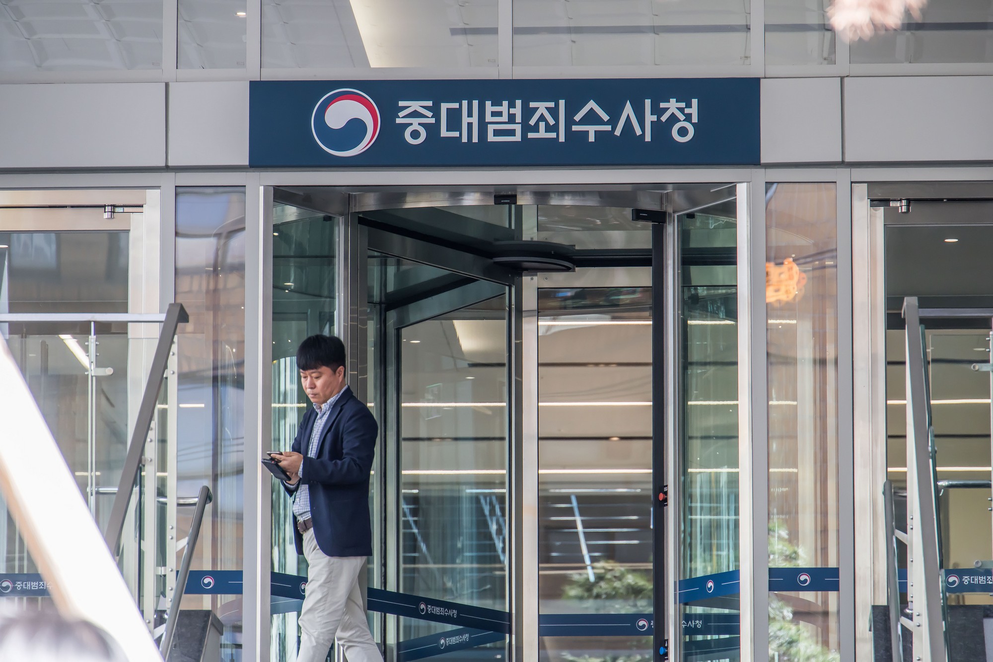 행정;정부;정부기관;중수청;중대범죄수사청;검찰해체;보완수사권폐지;르네스퀘어