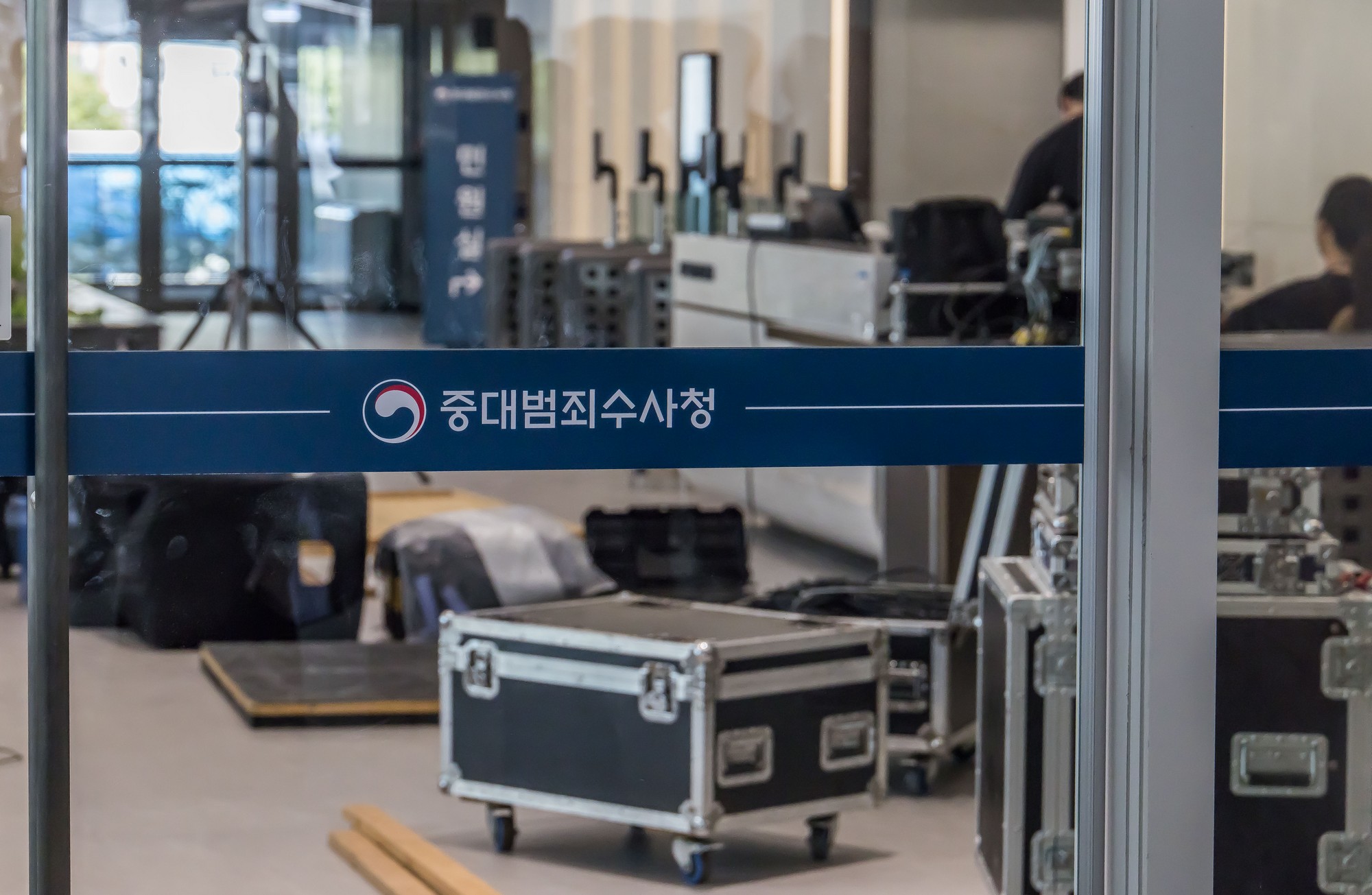 행정;정부;정부기관;중수청;중대범죄수사청;검찰해체;보완수사권폐지;르네스퀘어