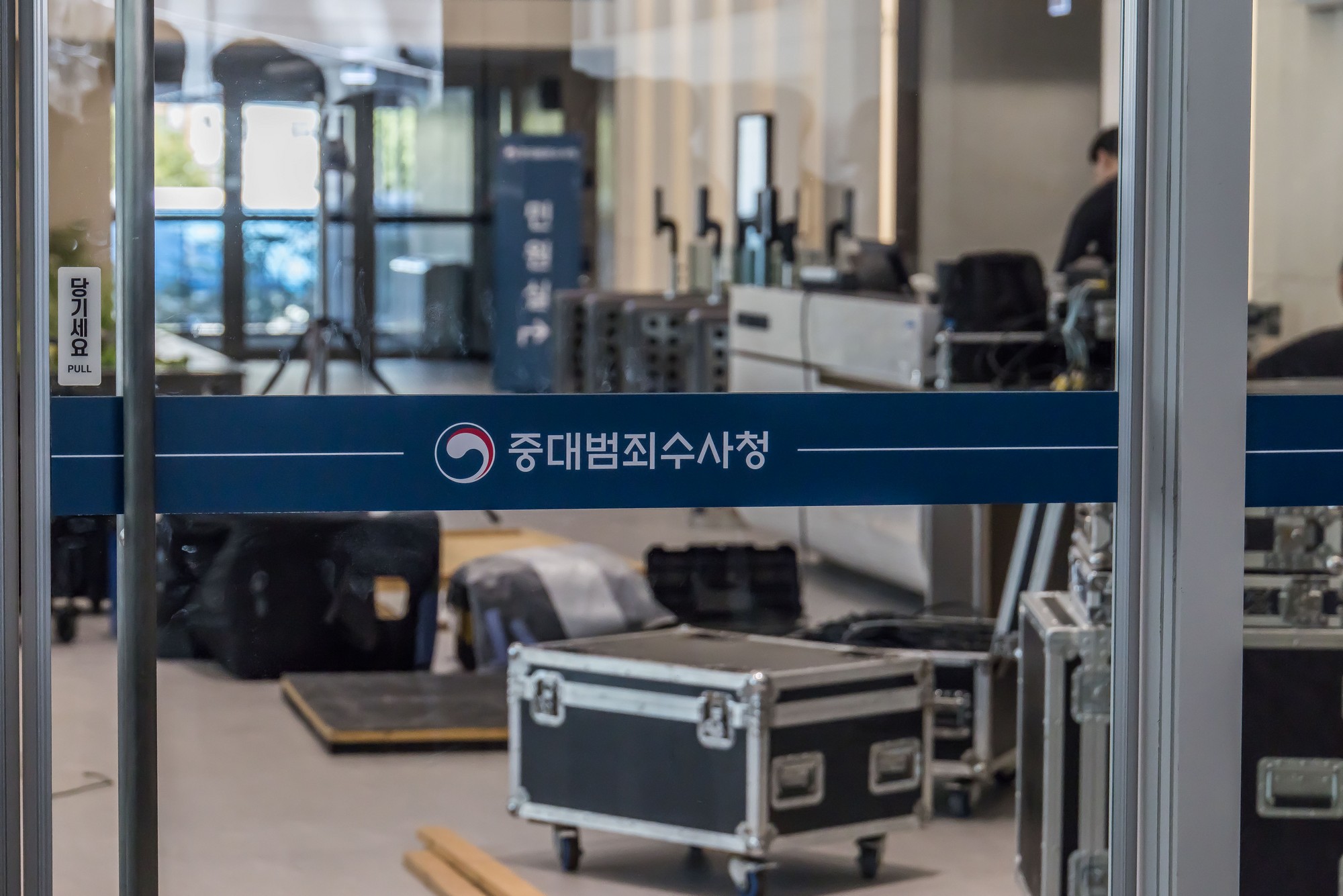 행정;정부;정부기관;중수청;중대범죄수사청;검찰해체;보완수사권폐지;르네스퀘어
