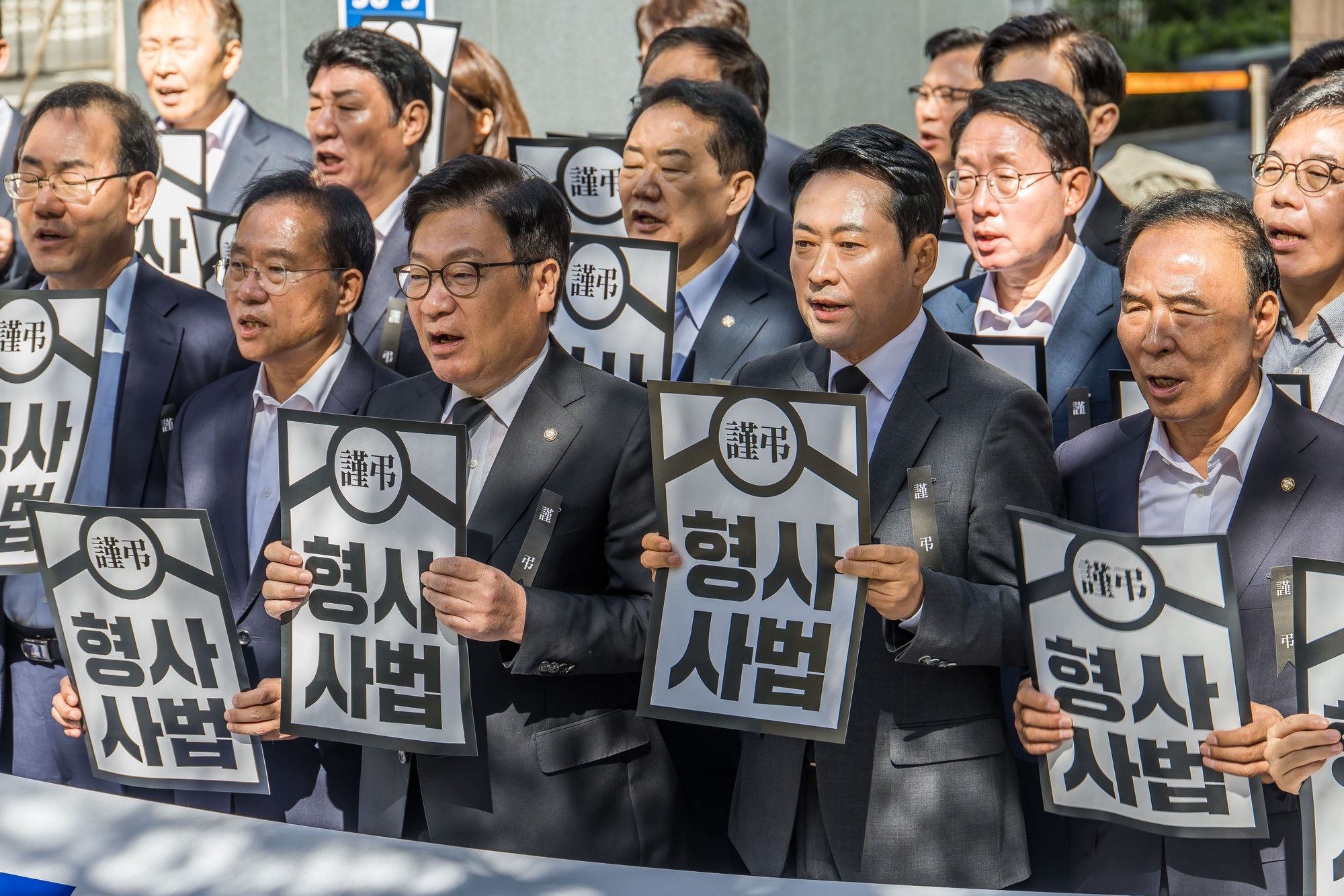 정치;정당;국민의힘;국민의힘현장의원총회;장동혁;정점식;국민의힘형사사법체계파괴규탄현장의원총회;중수청;중대범죄수사청;르네스퀘어