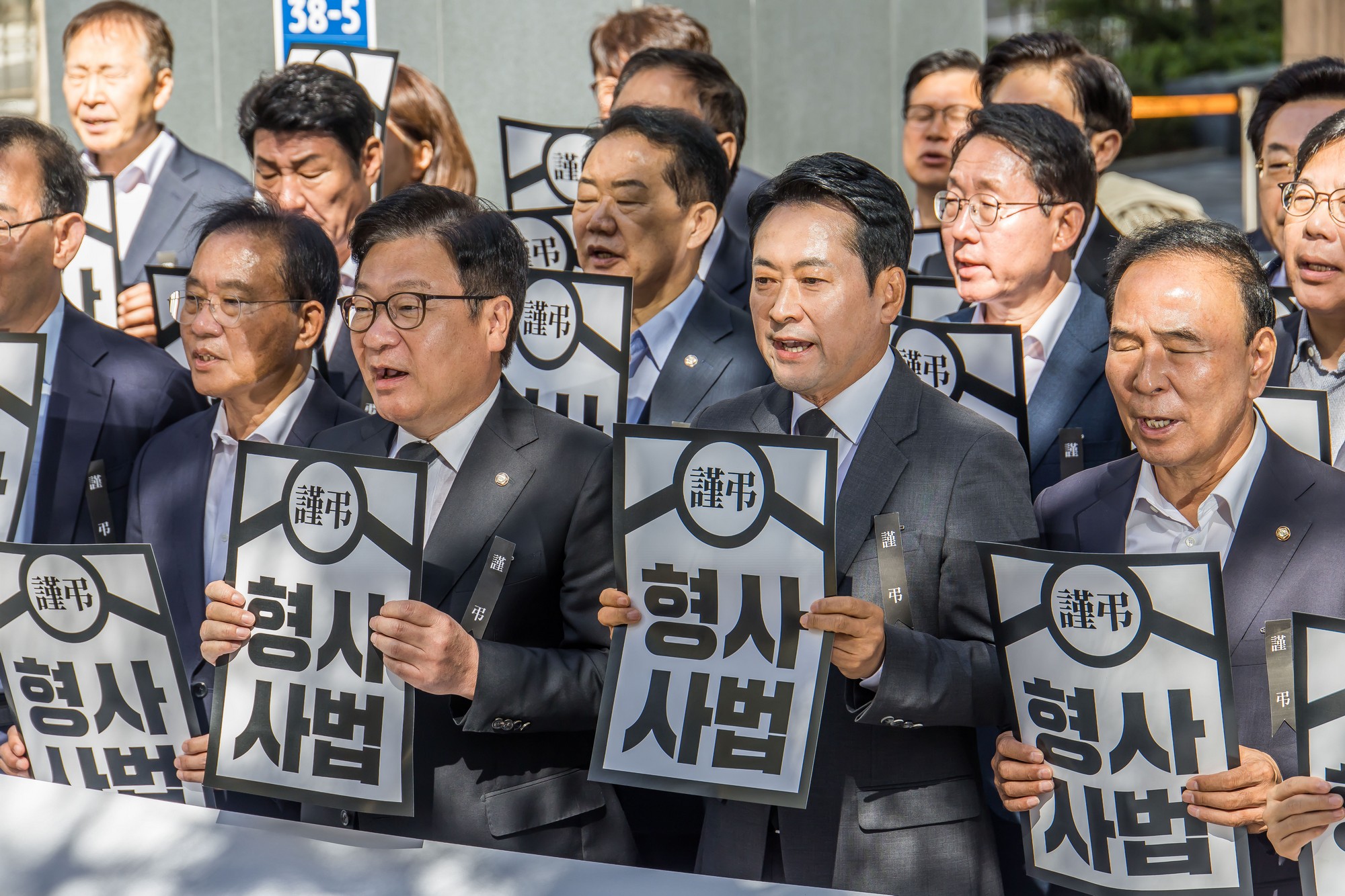 정치;정당;국민의힘;국민의힘현장의원총회;장동혁;정점식;국민의힘형사사법체계파괴규탄현장의원총회;중수청;중대범죄수사청;르네스퀘어
