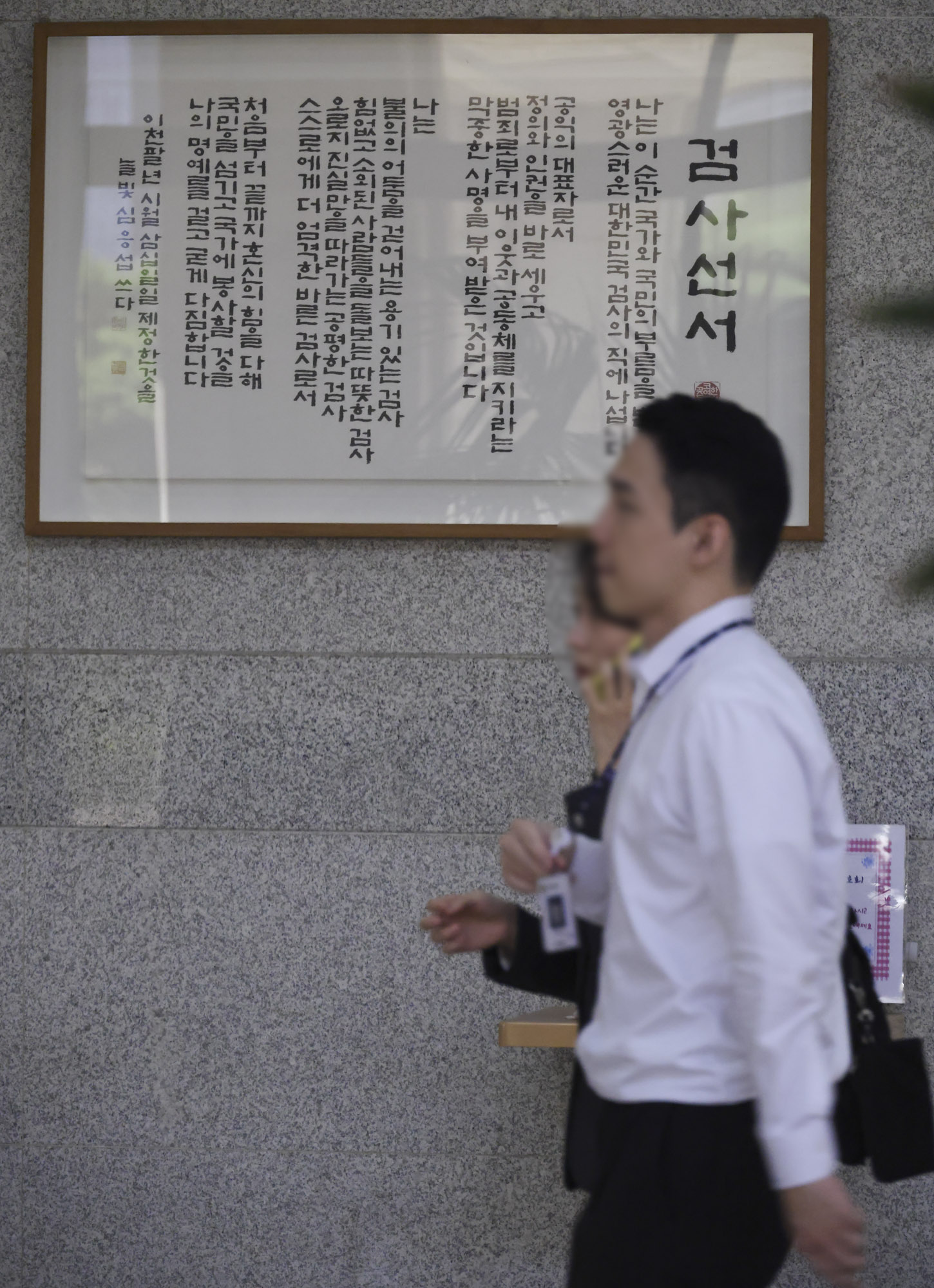 공소청
