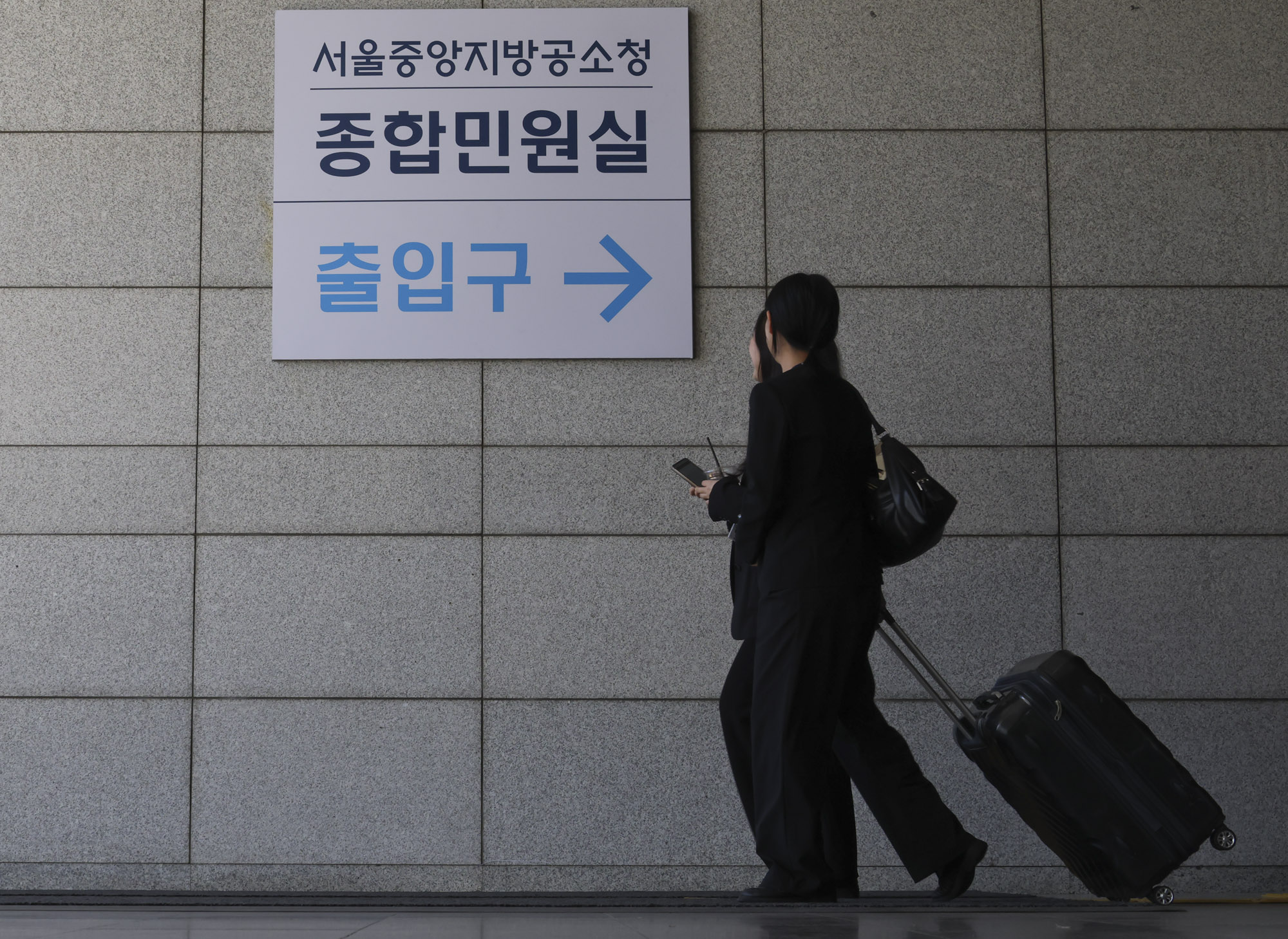 공소청