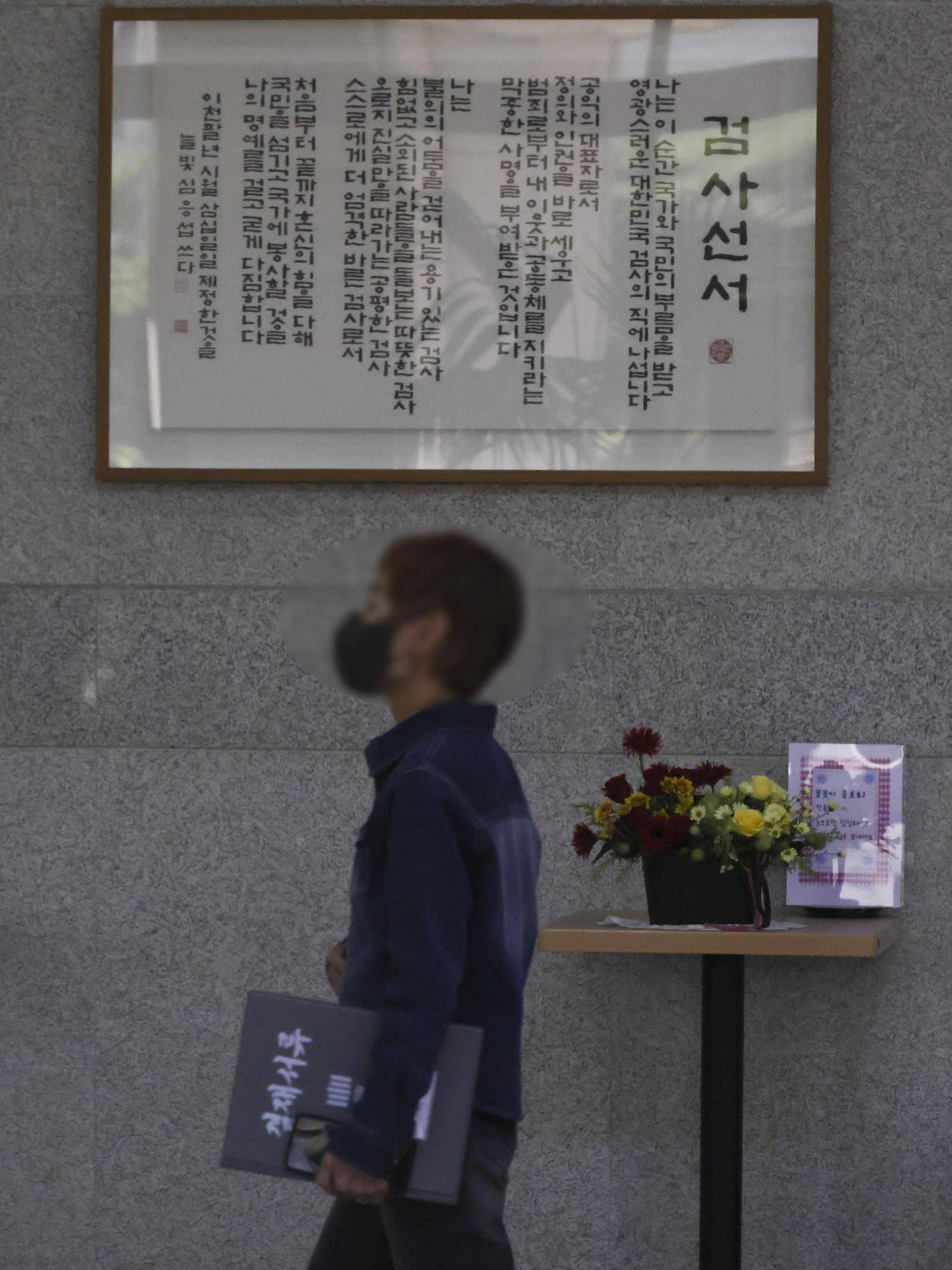 공소청