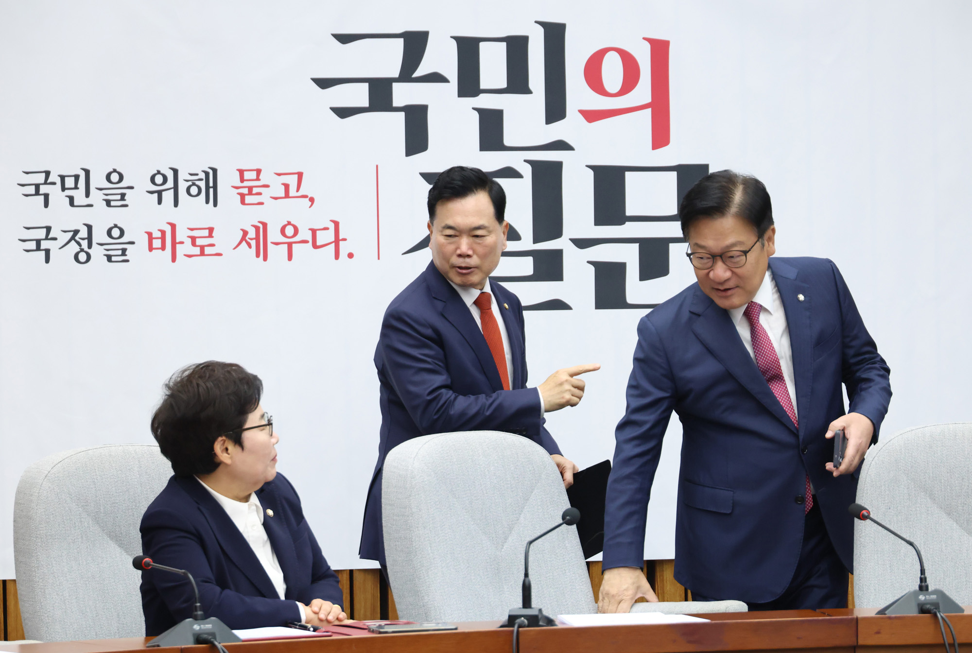 정치;국회;국민의힘 국정감사대책회의;정점식