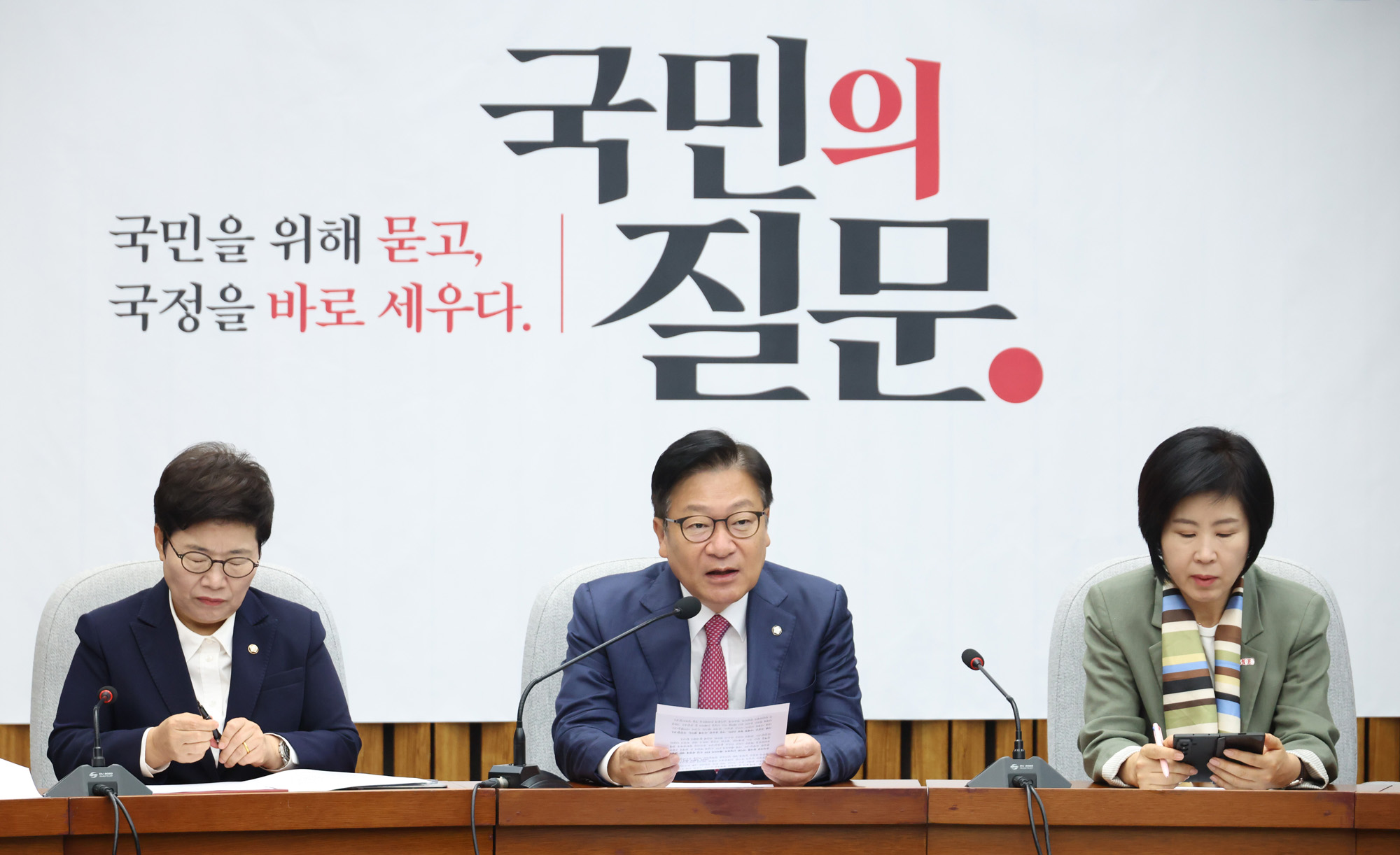 정치;국회;국민의힘 국정감사대책회의;정점식