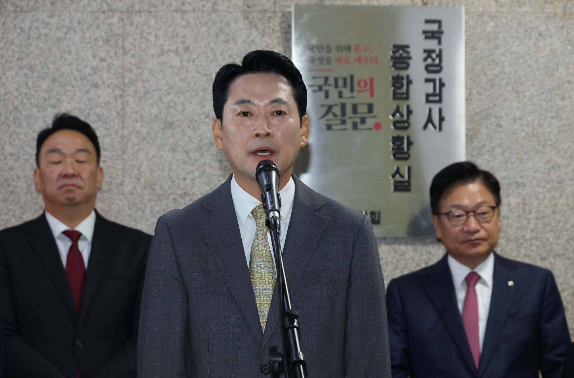 정치;국회;국민의힘 국정감사 종합상황실 현판식;장동혁