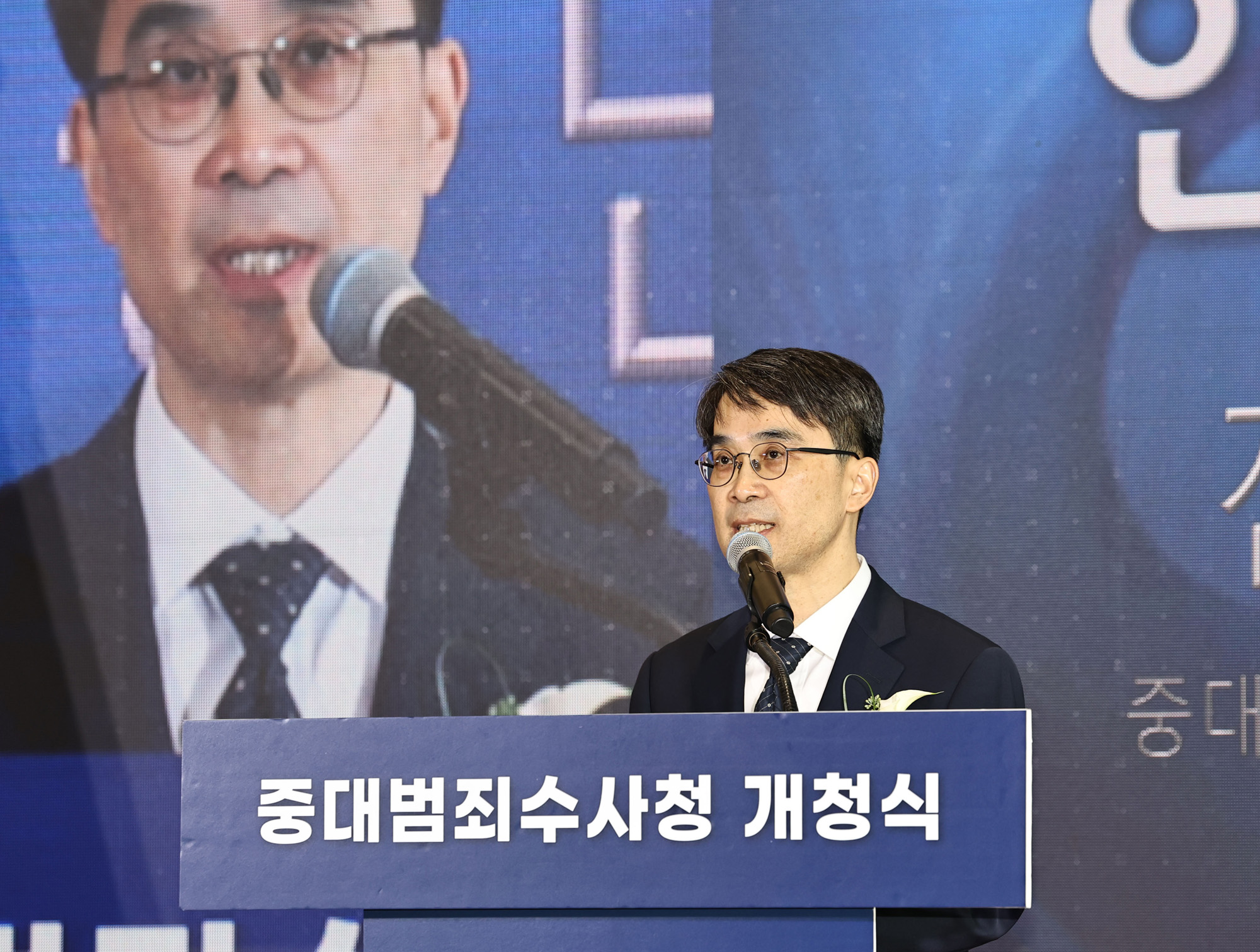 사회;중수청;중대범죄수사청;개청식