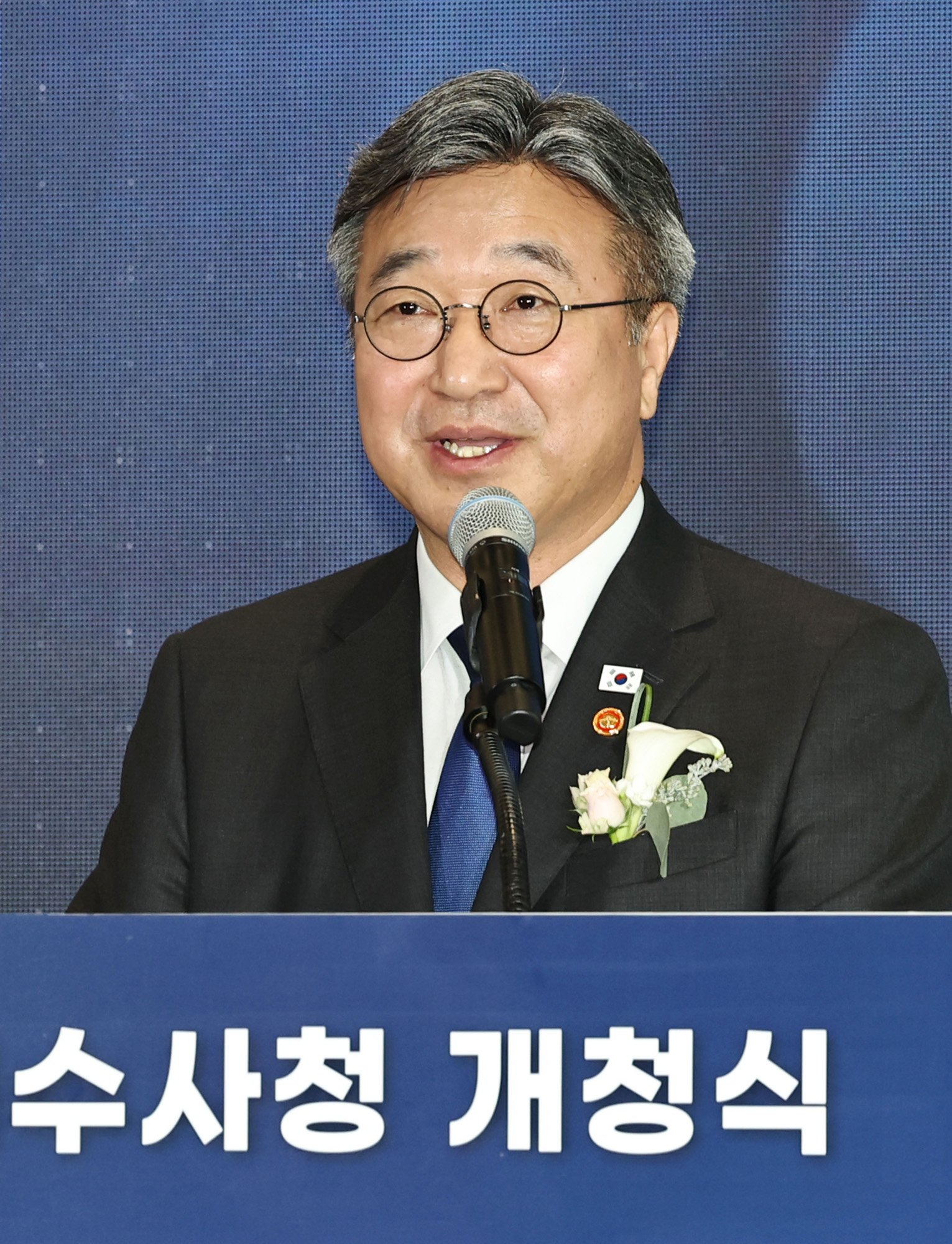 사회;중수청;중대범죄수사청;개청식