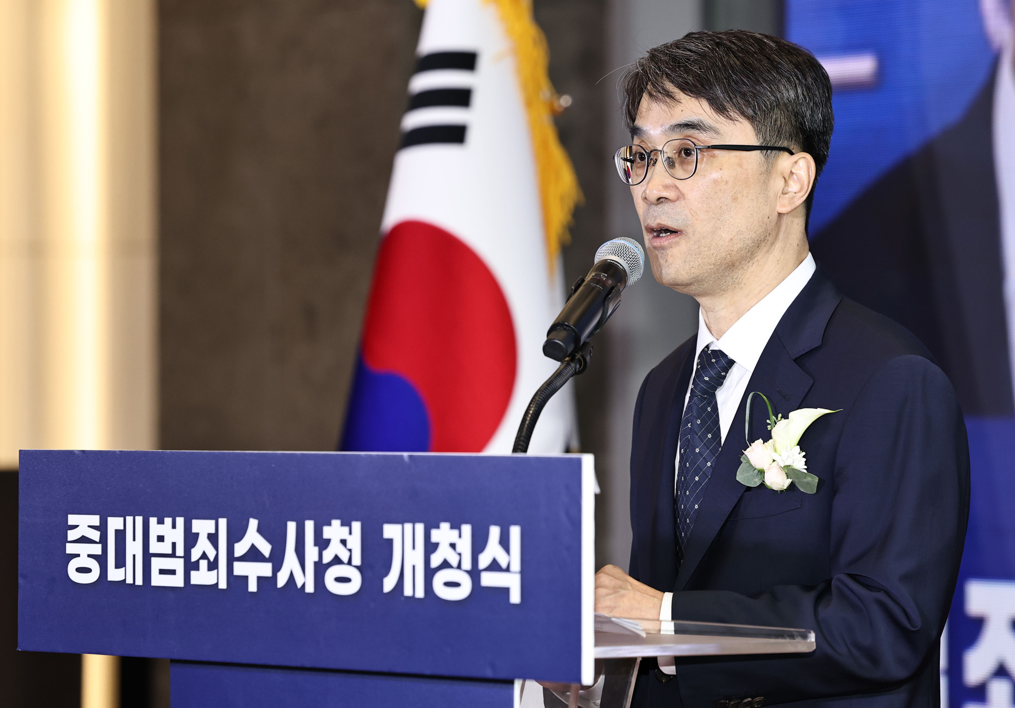 사회;중수청;중대범죄수사청;개청식