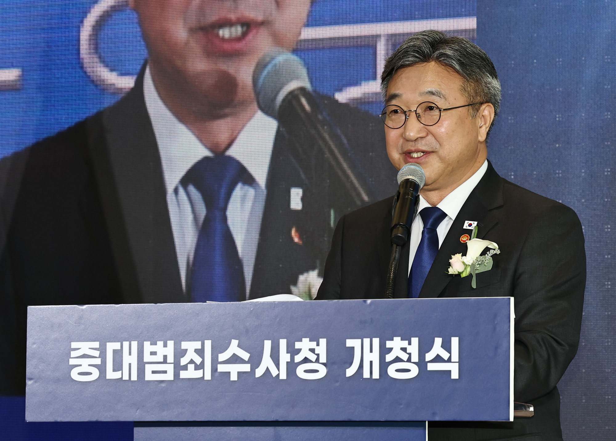 사회;중수청;중대범죄수사청;개청식