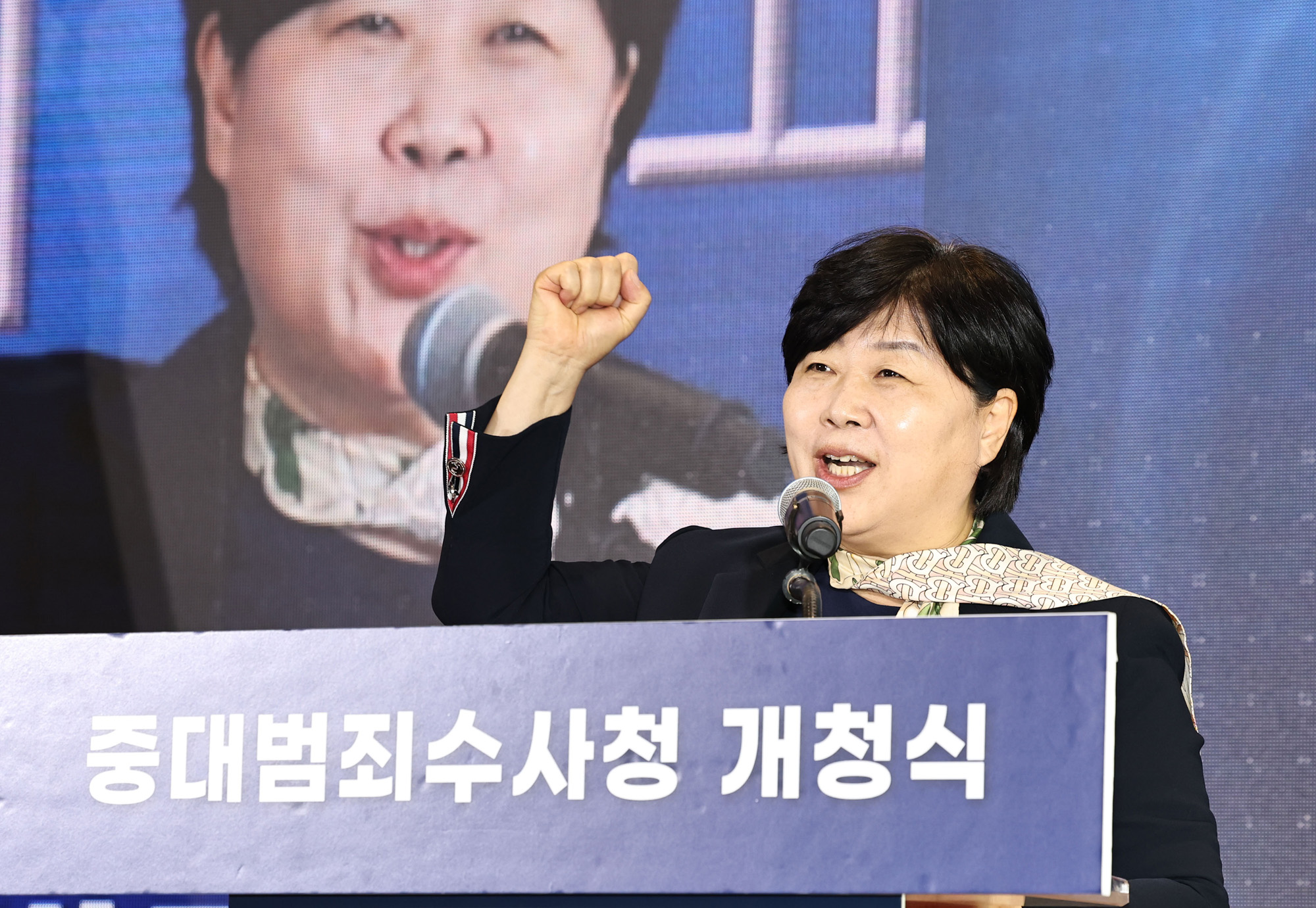 사회;중수청;중대범죄수사청;개청식