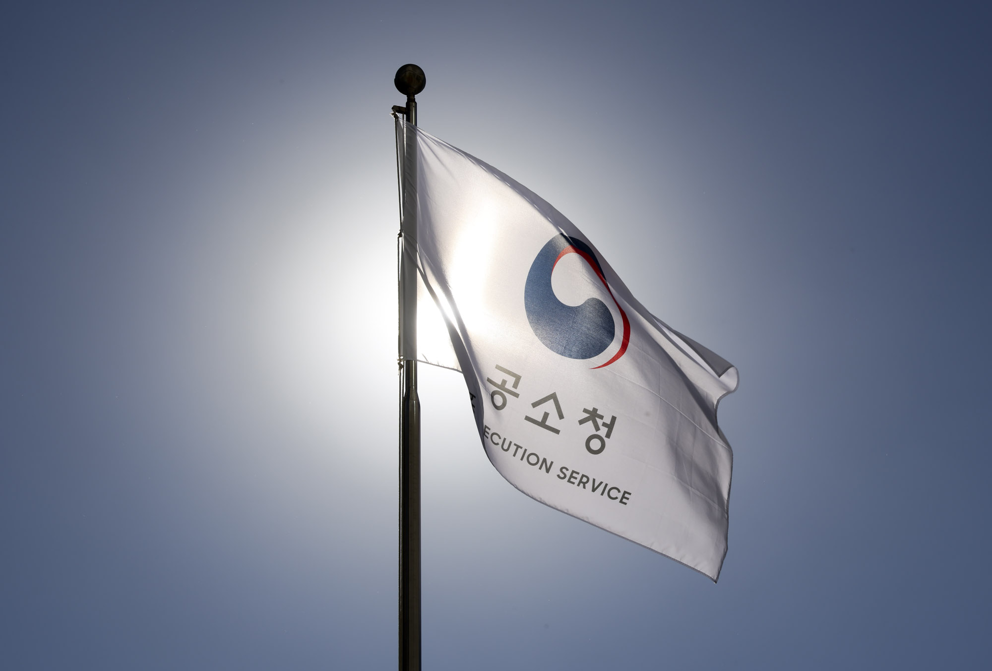 공소청;공소청개청