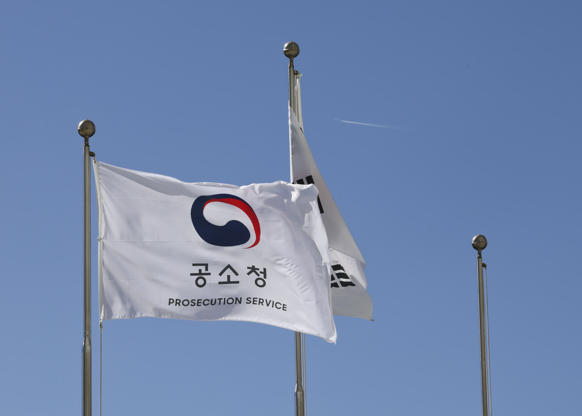 공소청;공소청개청
