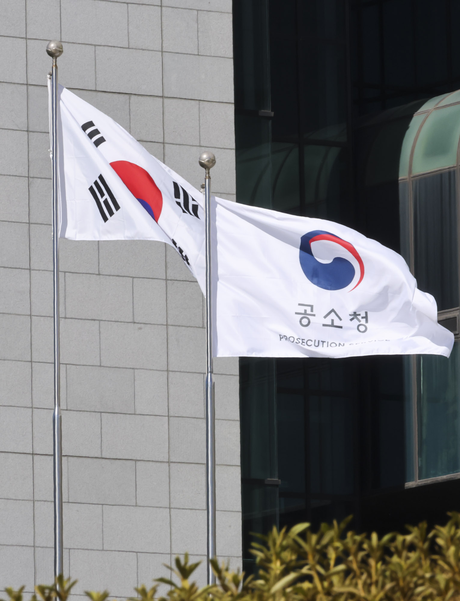공소청;공소청개청