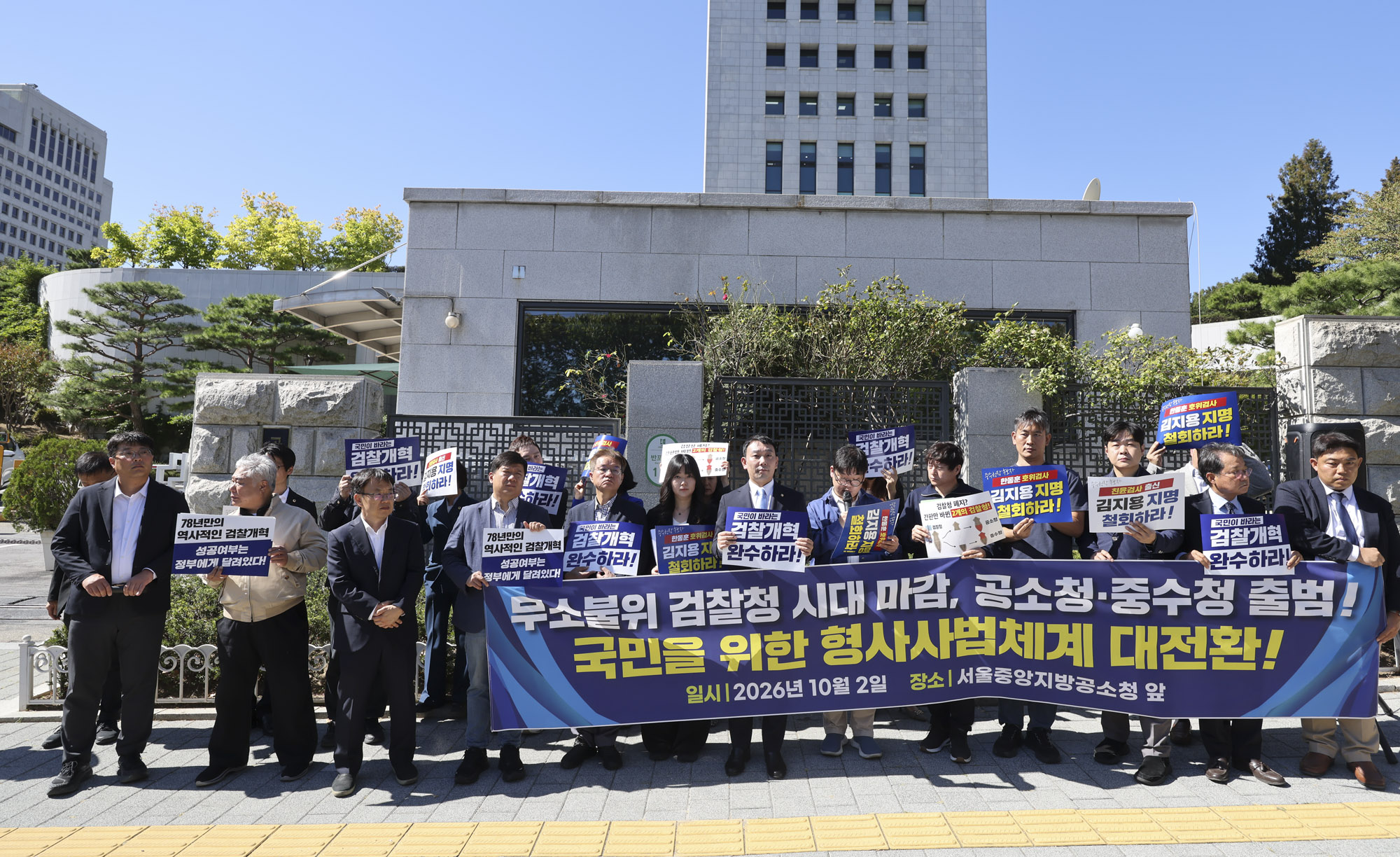 공소청;공소청개청