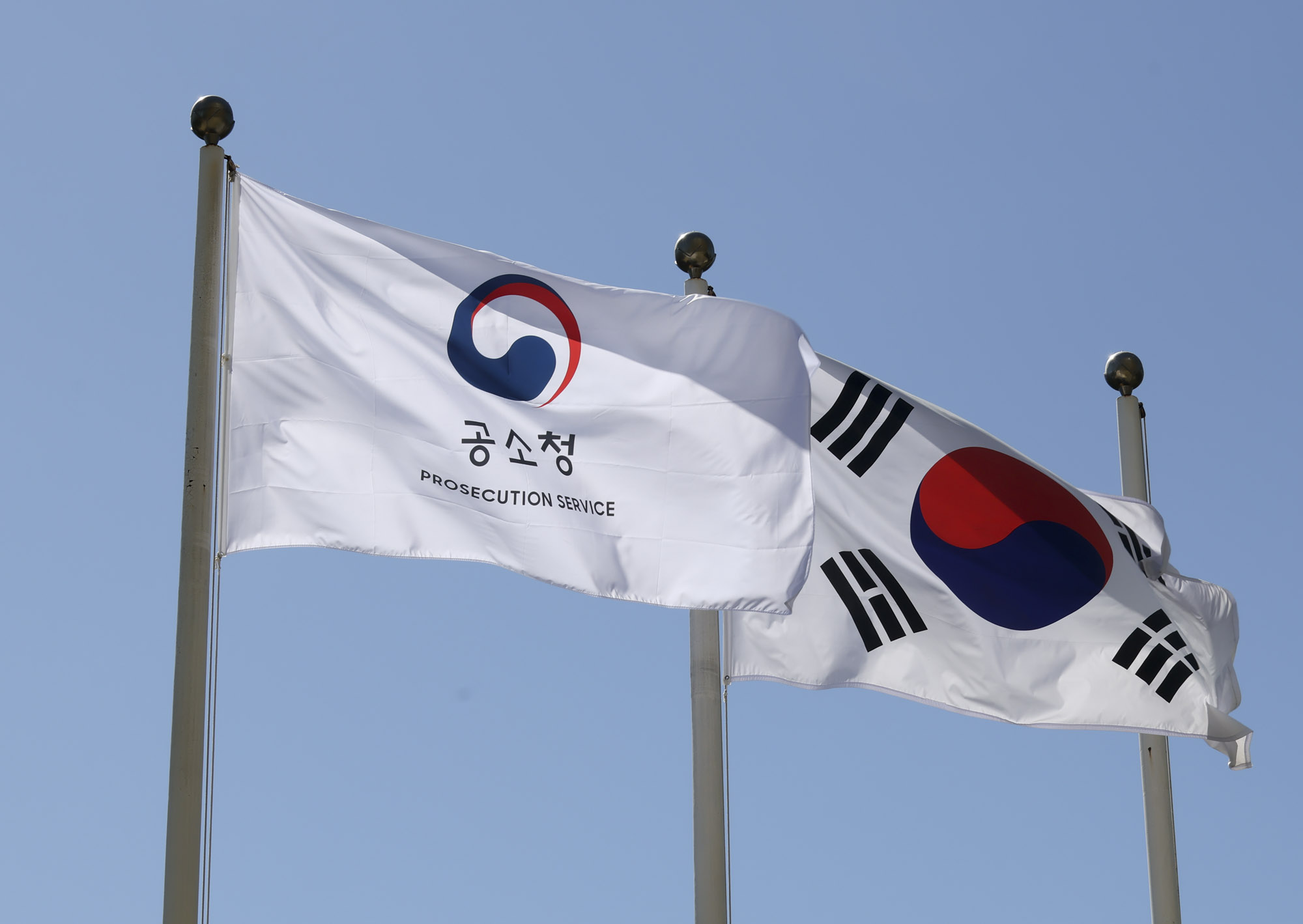 공소청;공소청개청