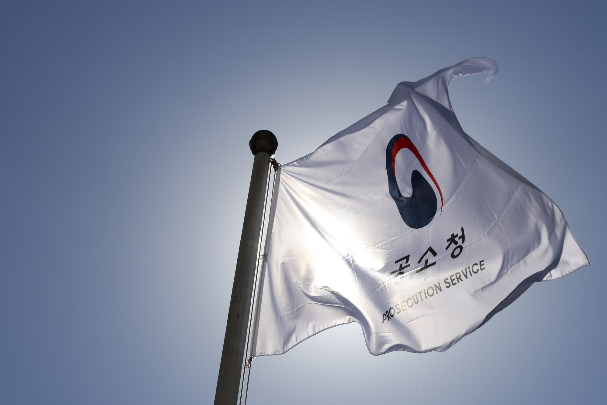 공소청;공소청개청