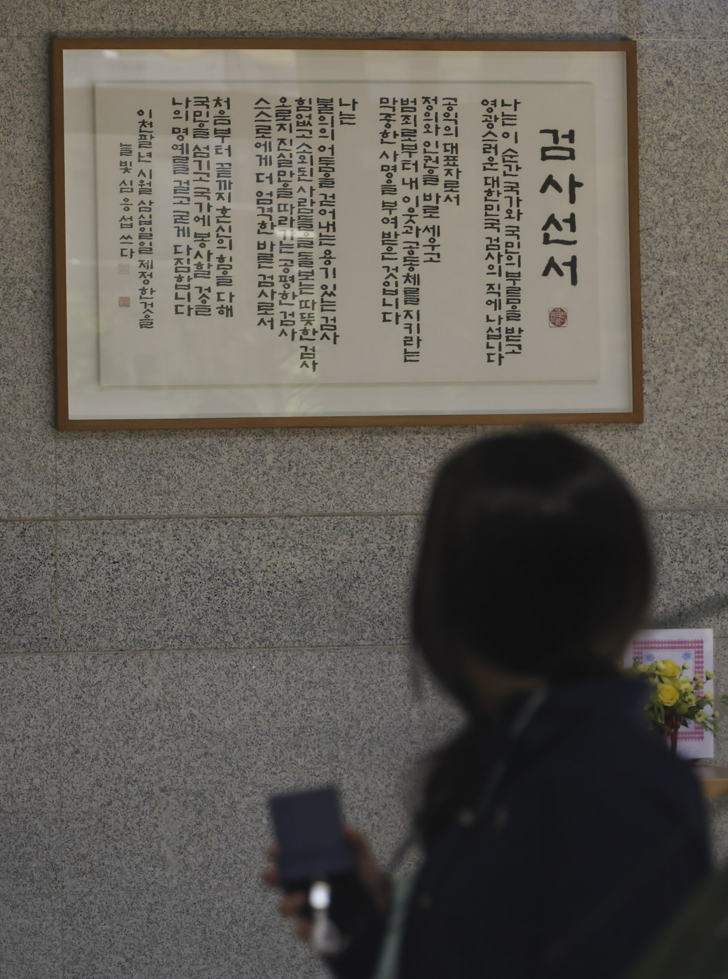 공소청;공소청개청