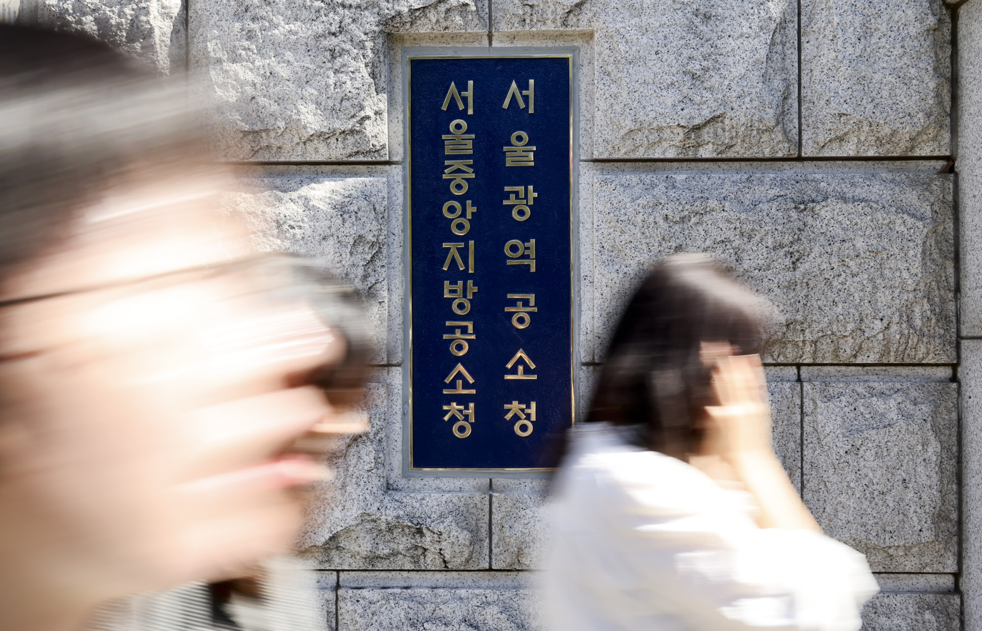 공소청;공소청개청